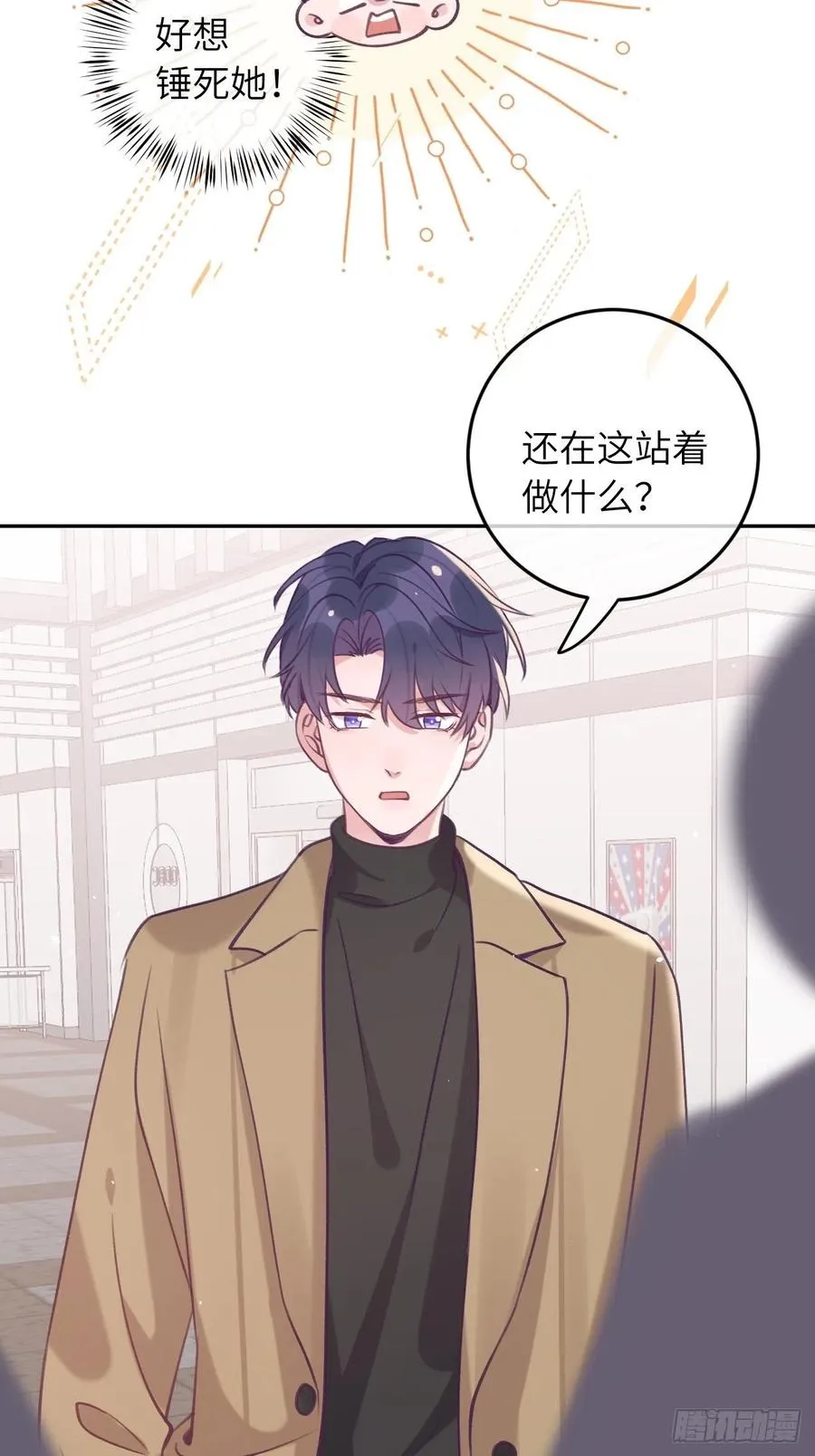 第40话 谁说我不来了 第26页