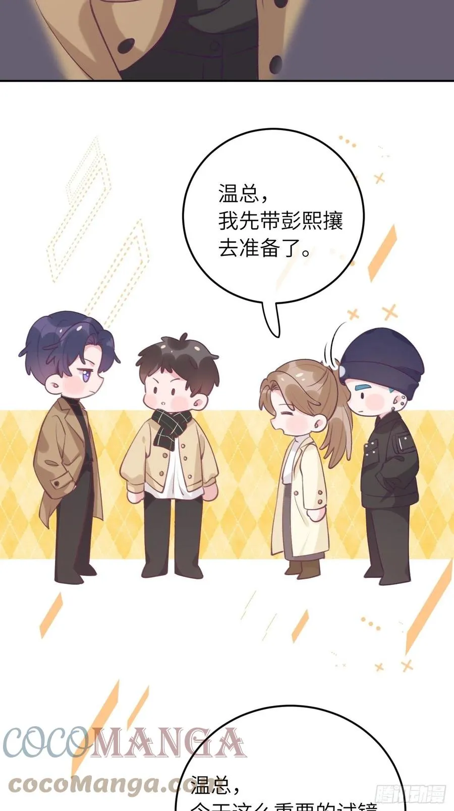 第40话 谁说我不来了 第27页