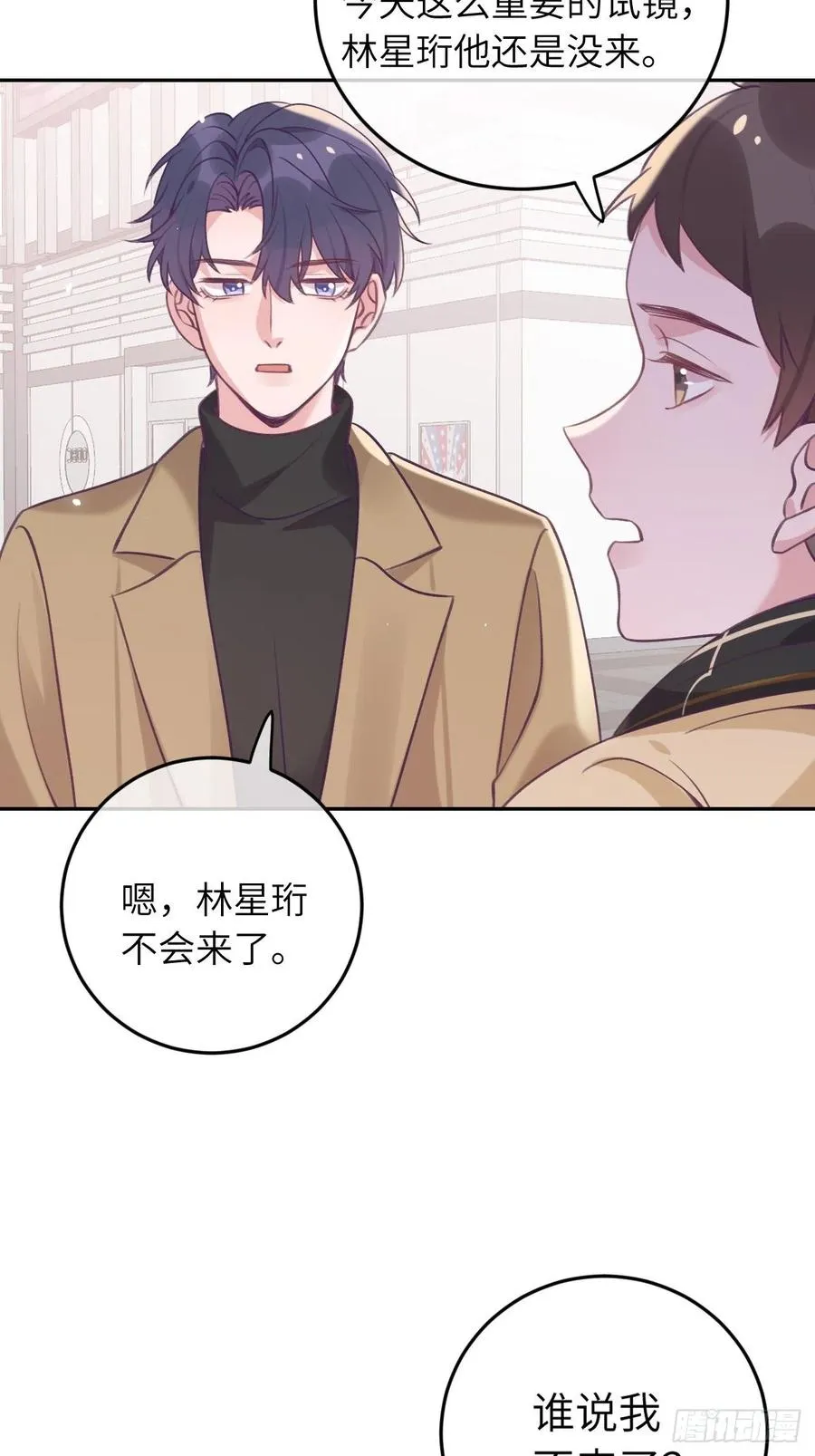 第40话 谁说我不来了 第28页