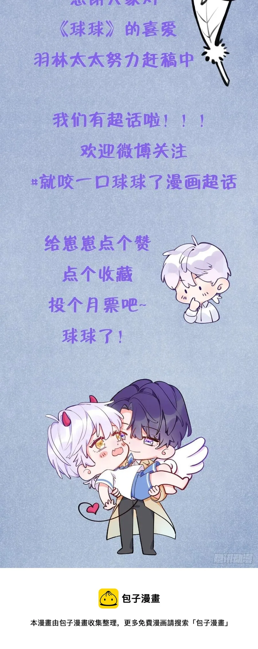 第40话 谁说我不来了 第32页