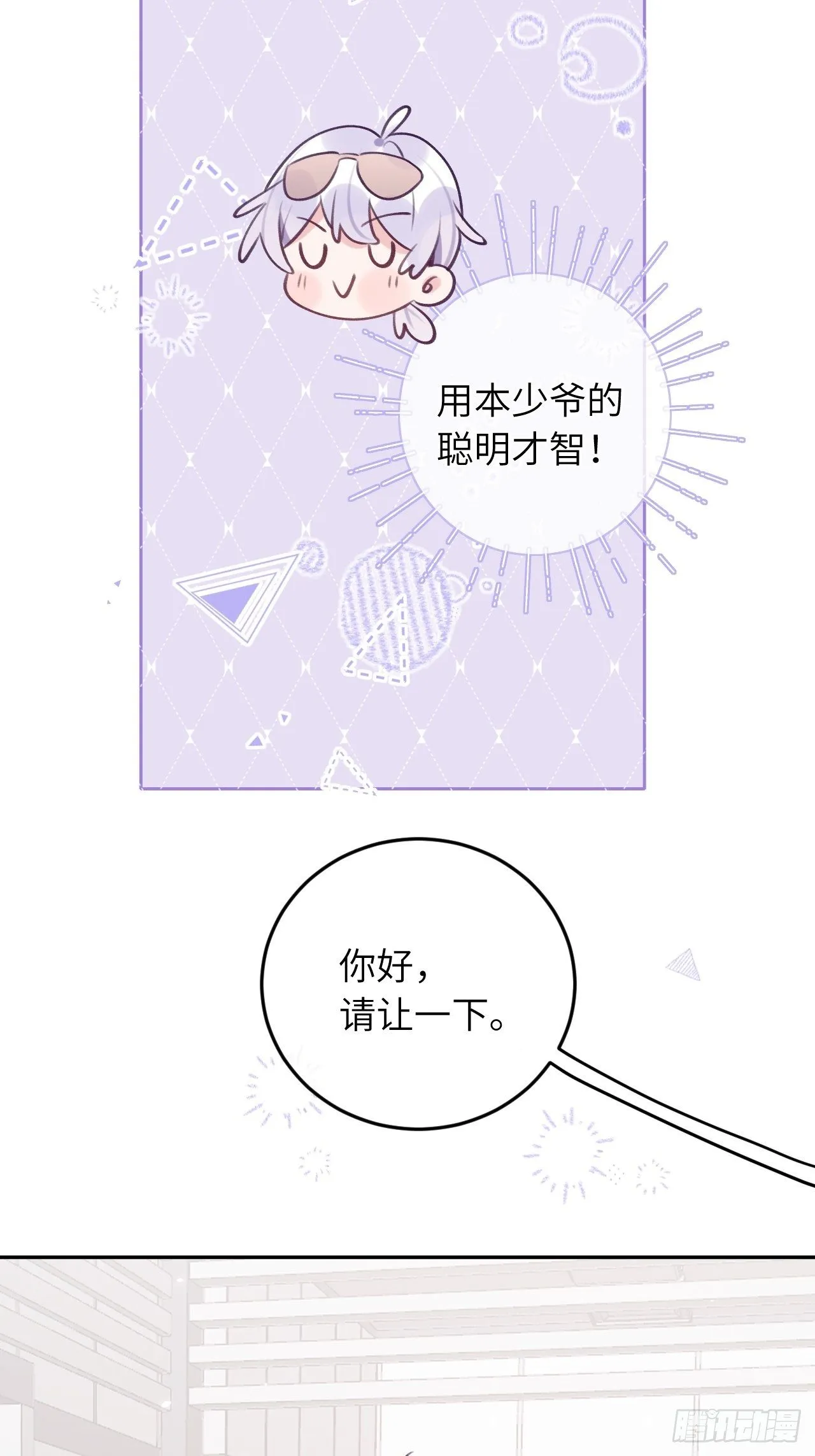 第41话 久违的抱抱 第5页