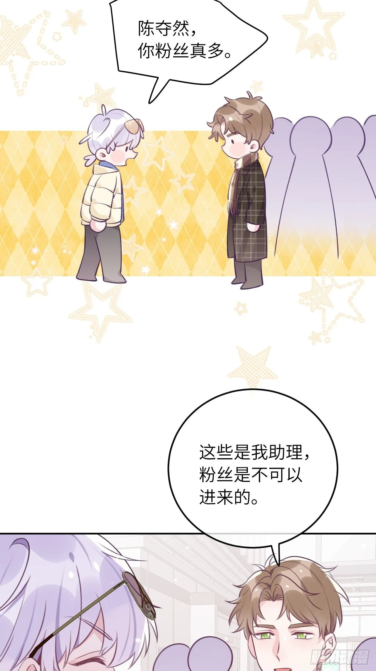 第41话 久违的抱抱 第8页