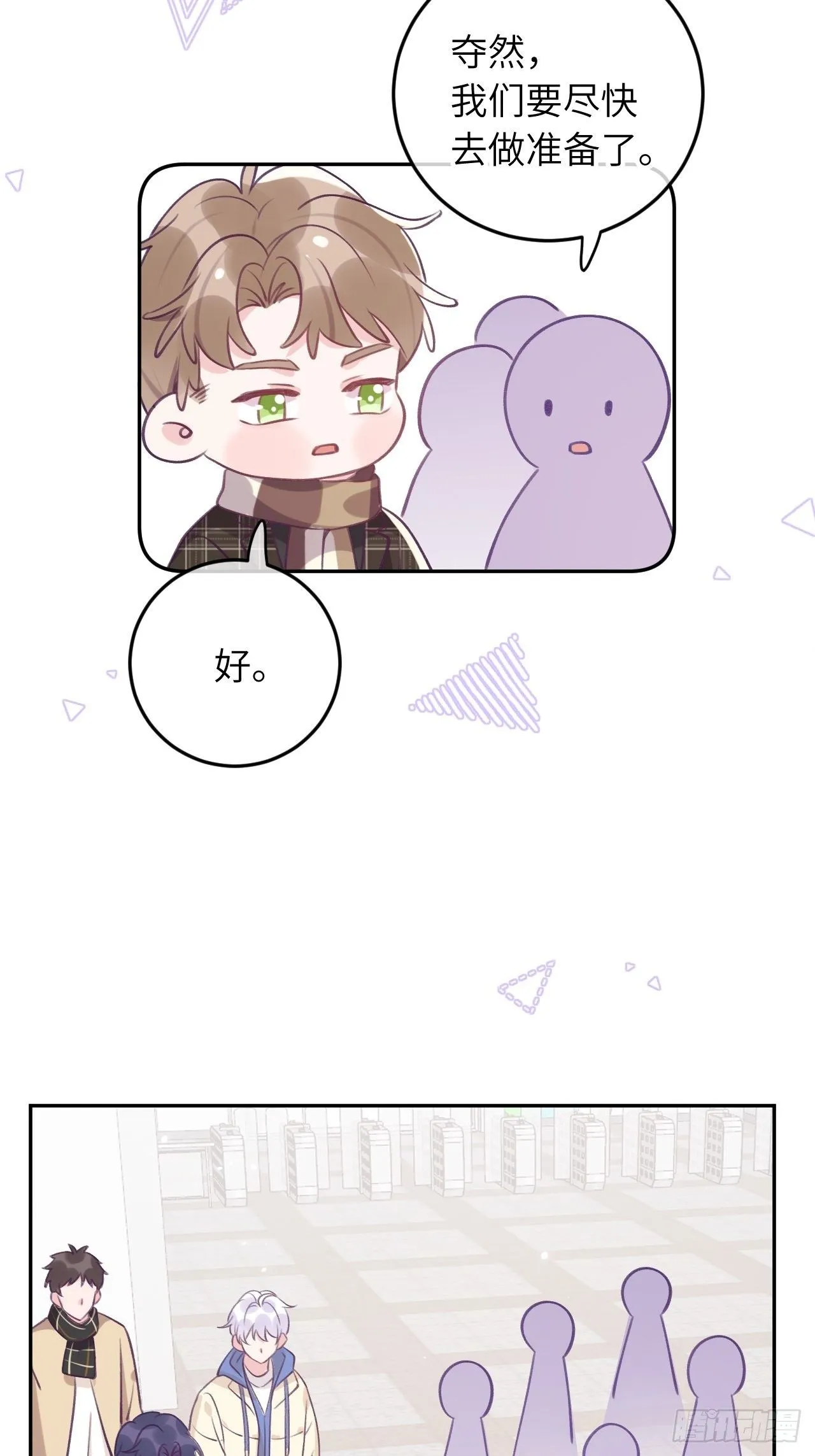 第41话 久违的抱抱 第11页