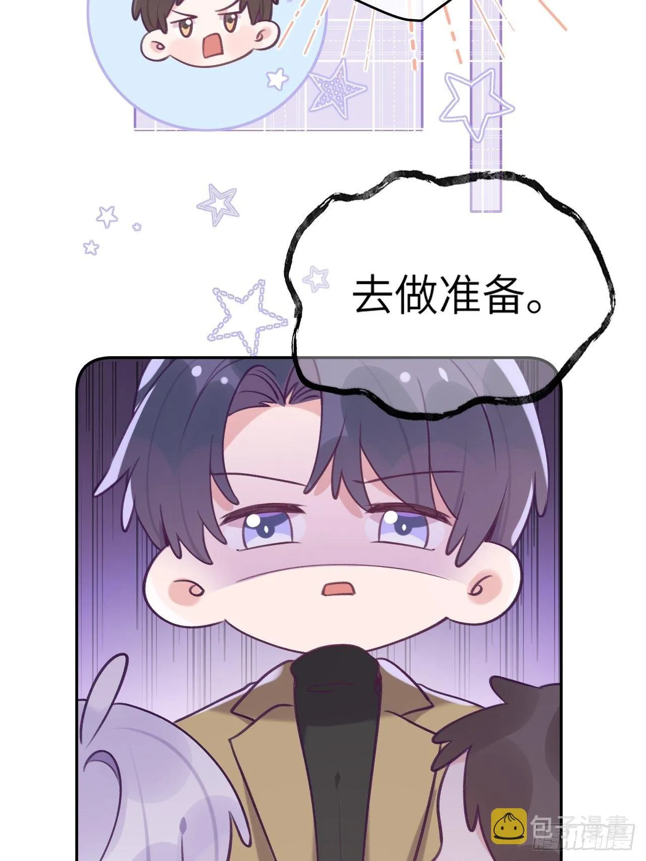 第41话 久违的抱抱 第14页