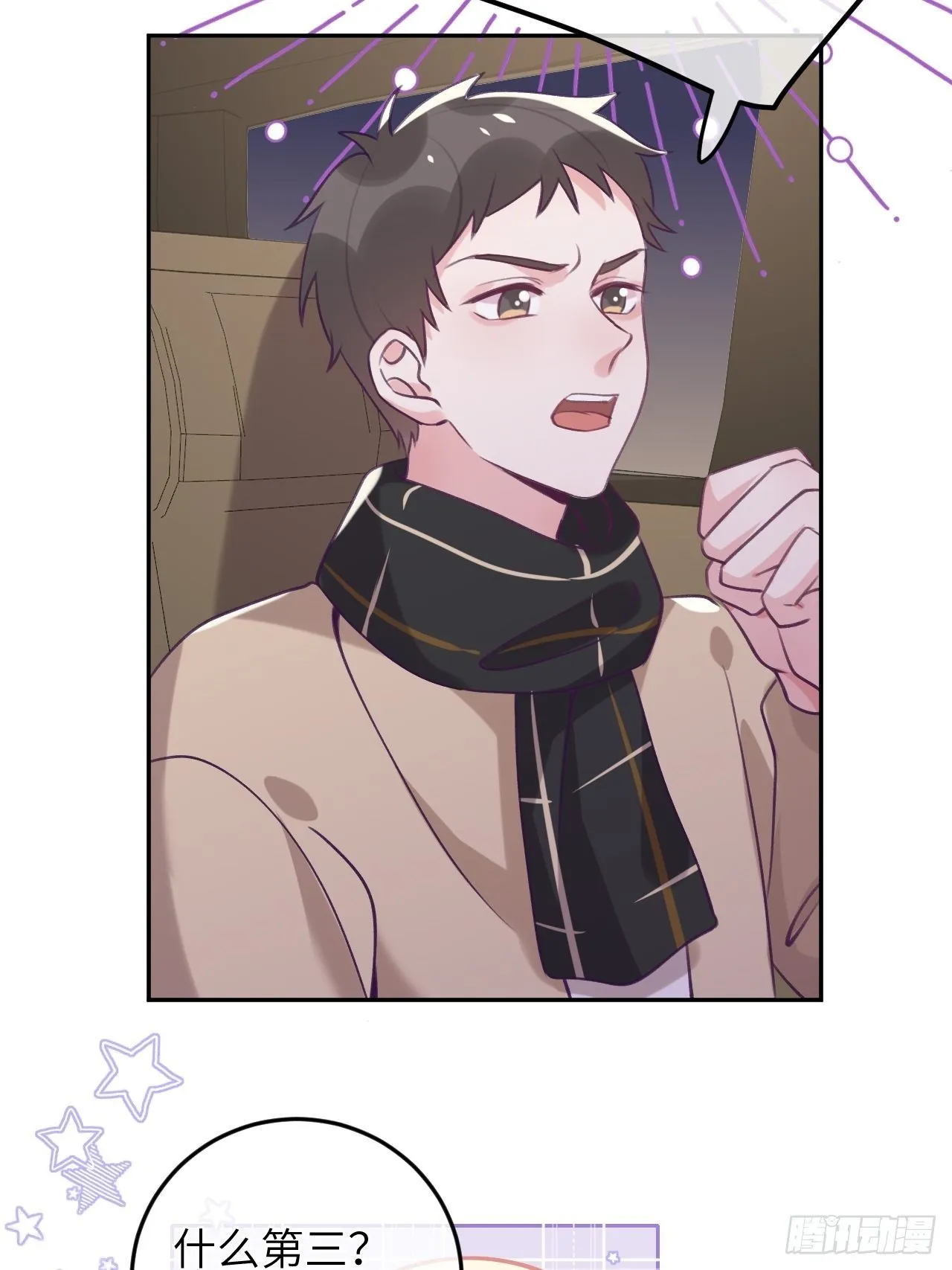 第41话 久违的抱抱 第21页