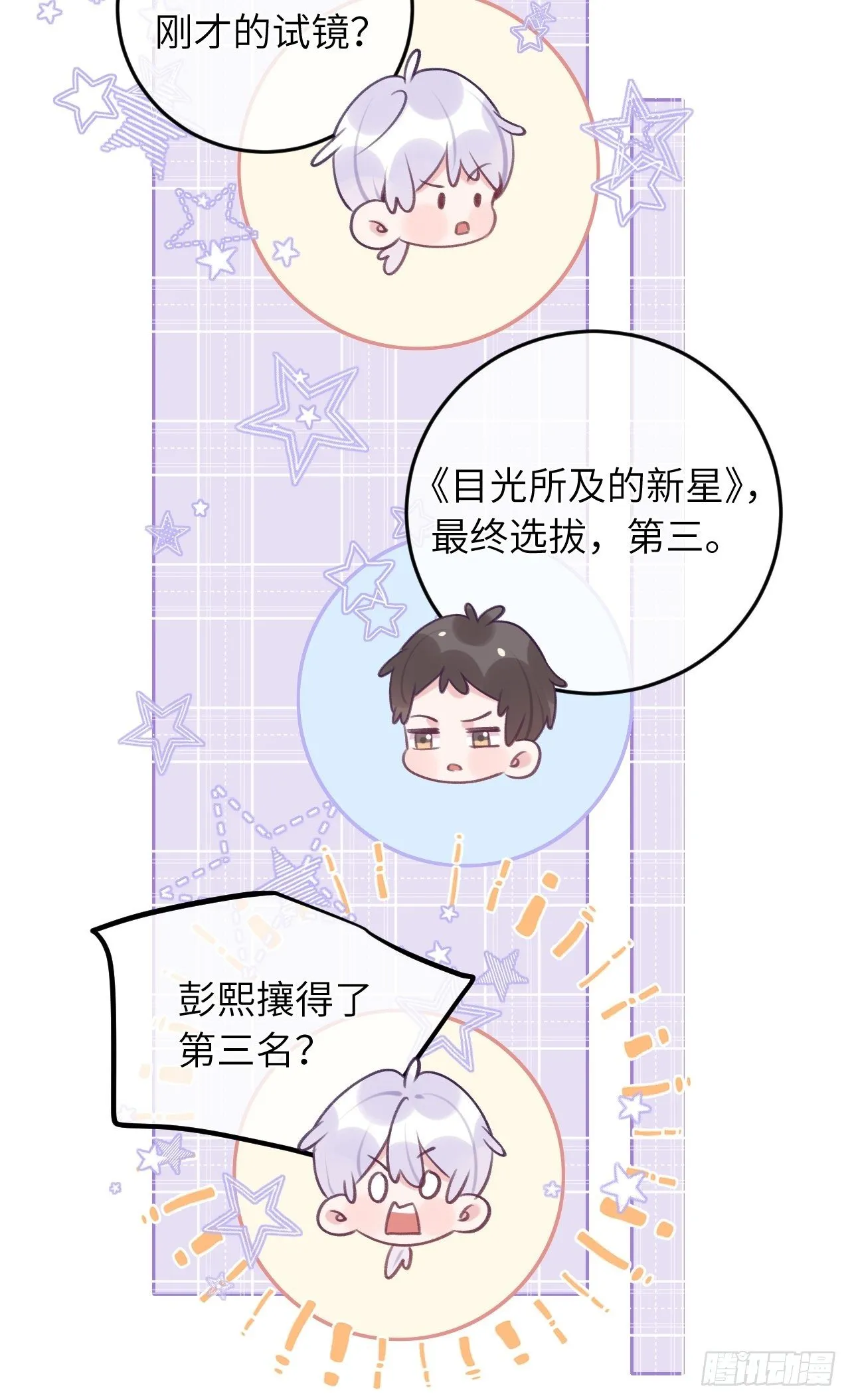 第41话 久违的抱抱 第22页