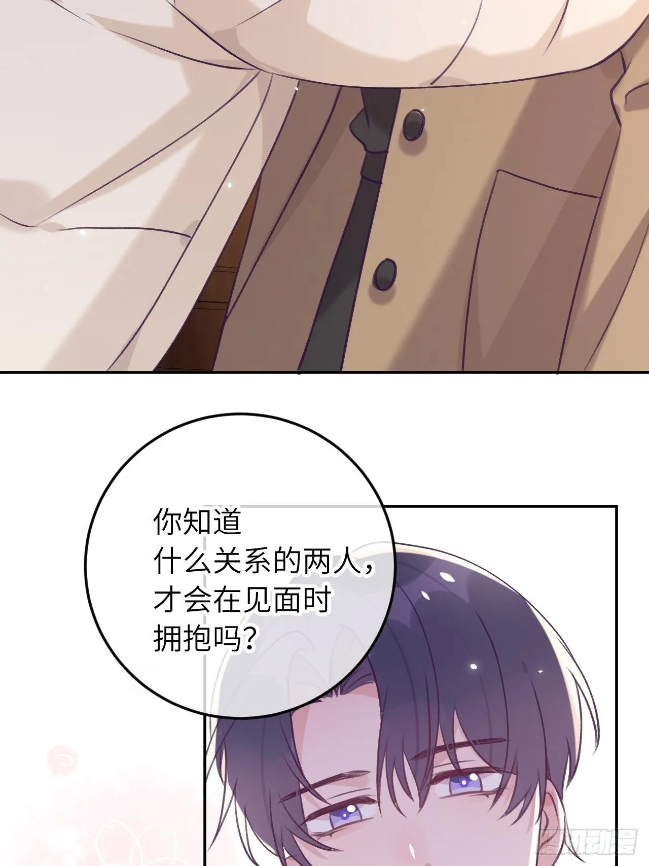 第41话 久违的抱抱 第29页