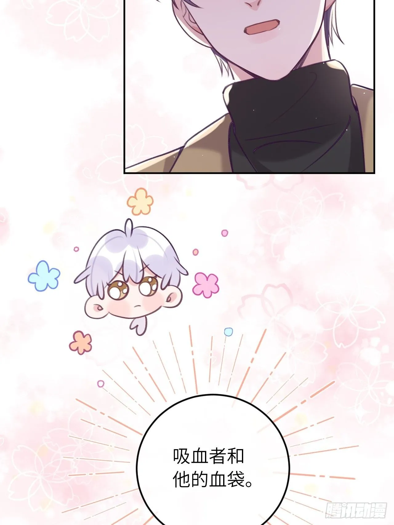 第41话 久违的抱抱 第30页