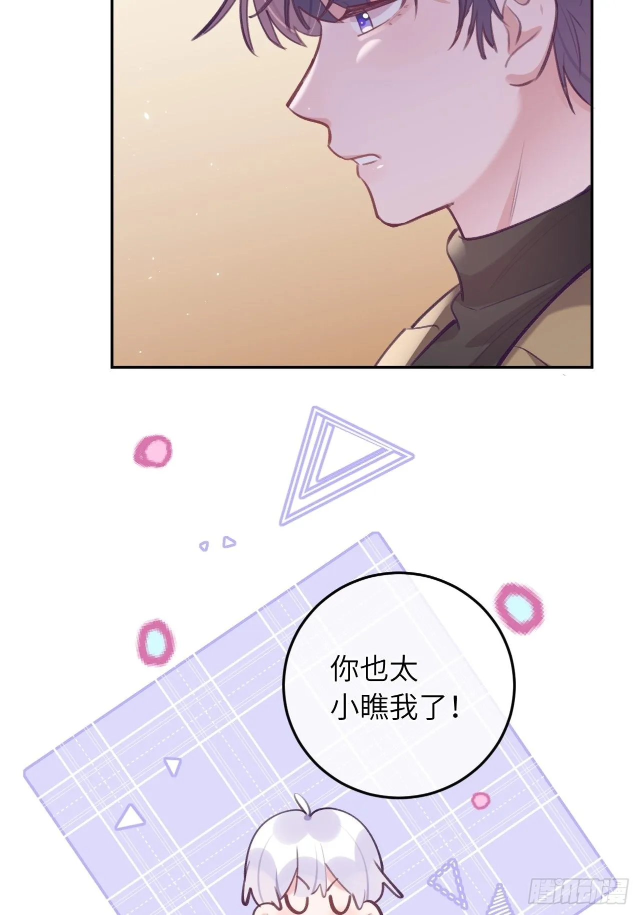 第42话 以吻封唇 第4页
