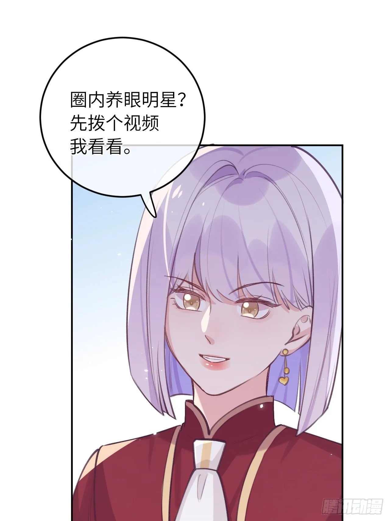 第42话 以吻封唇 第10页