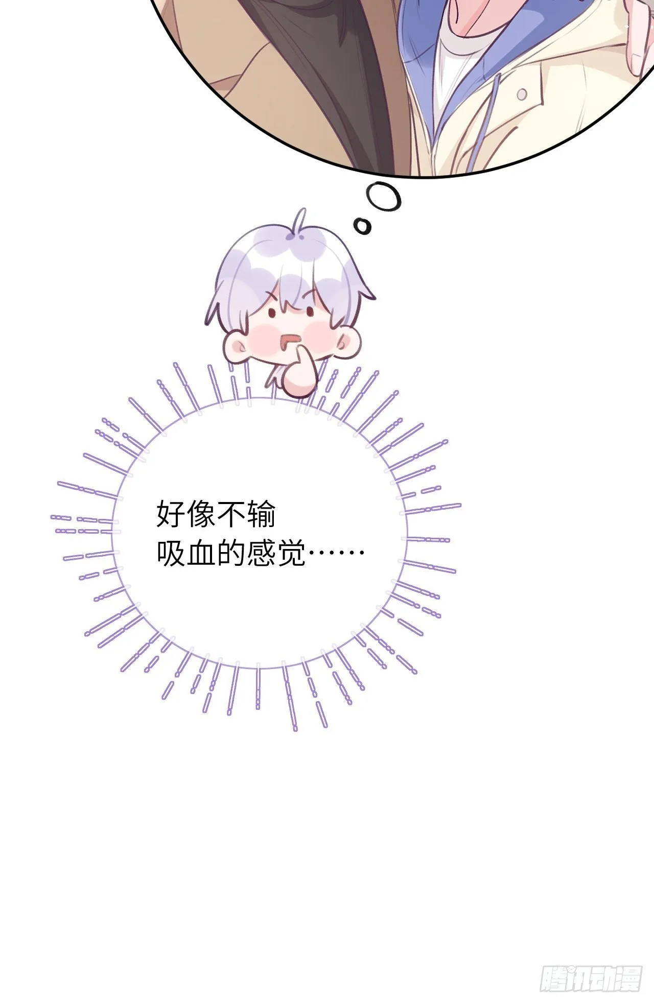 第42话 以吻封唇 第25页