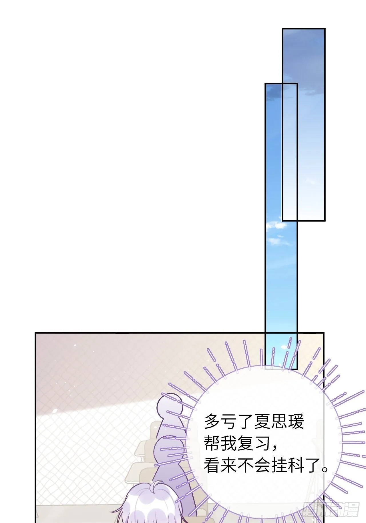 第42话 以吻封唇 第30页