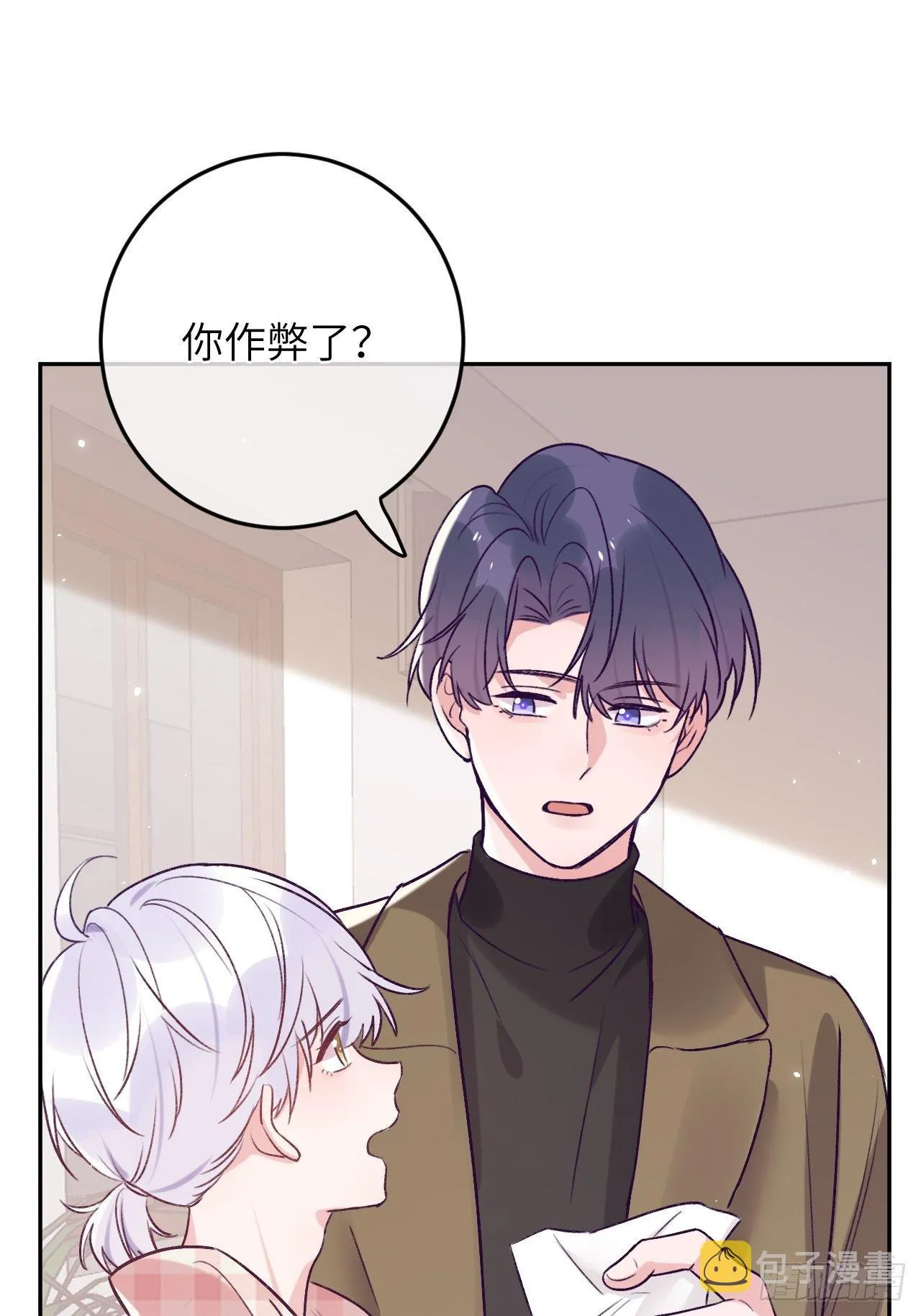 第43话 崽崽暴露身份 第14页