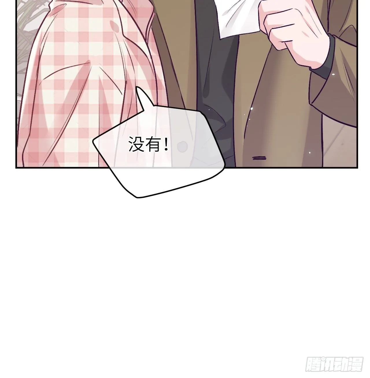 第43话 崽崽暴露身份 第15页
