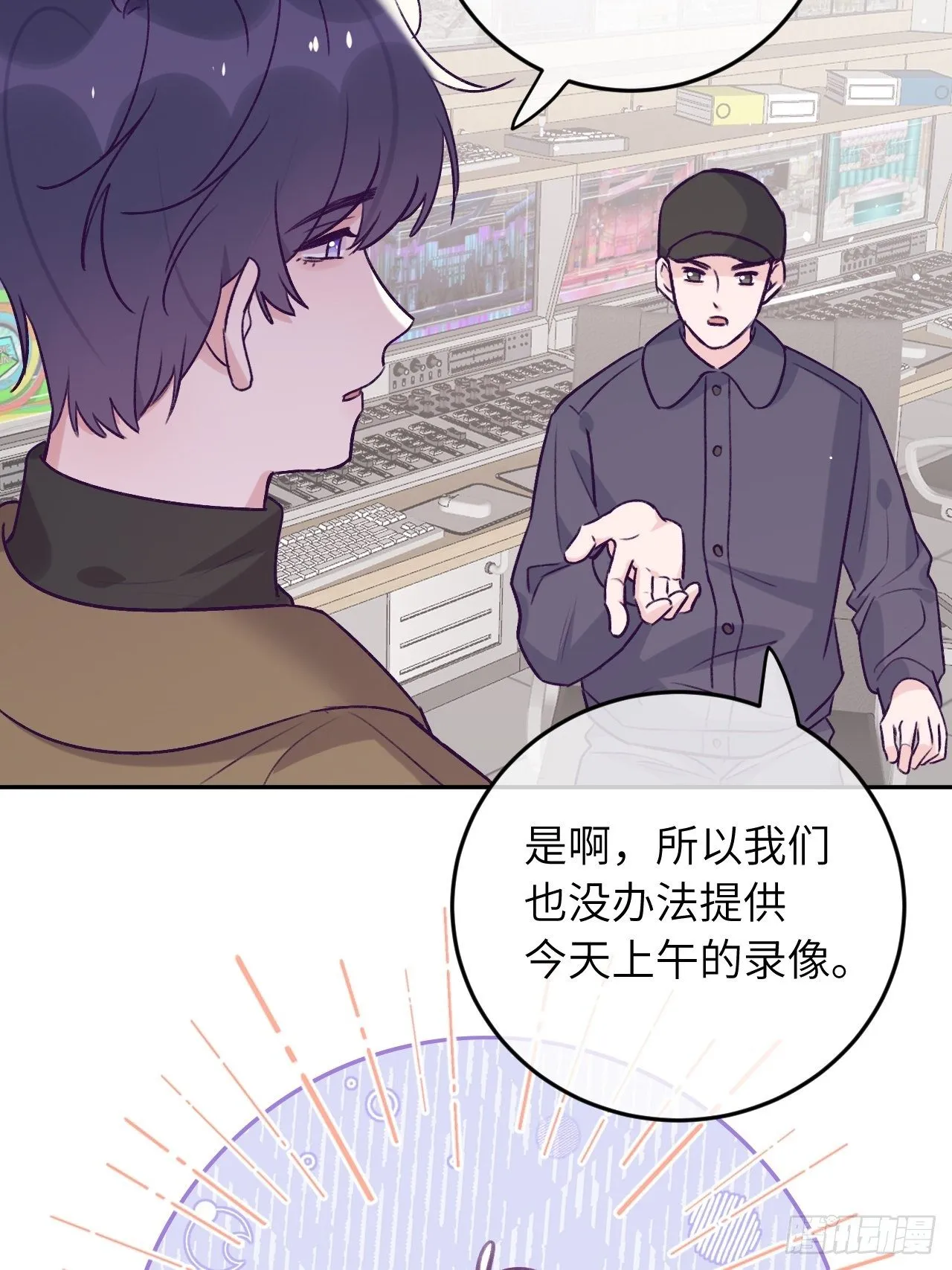 第43话 崽崽暴露身份 第25页