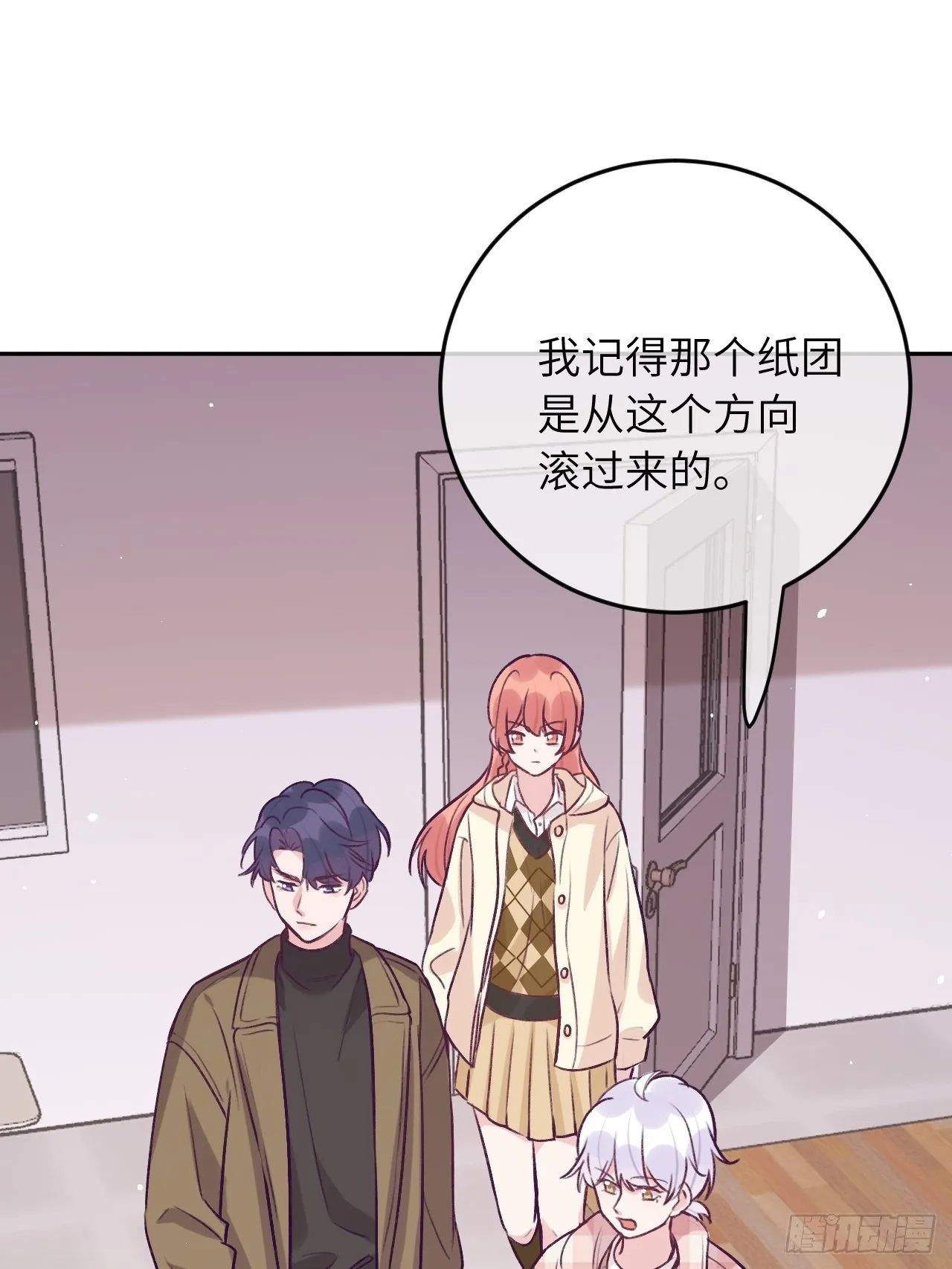 第43话 崽崽暴露身份 第27页
