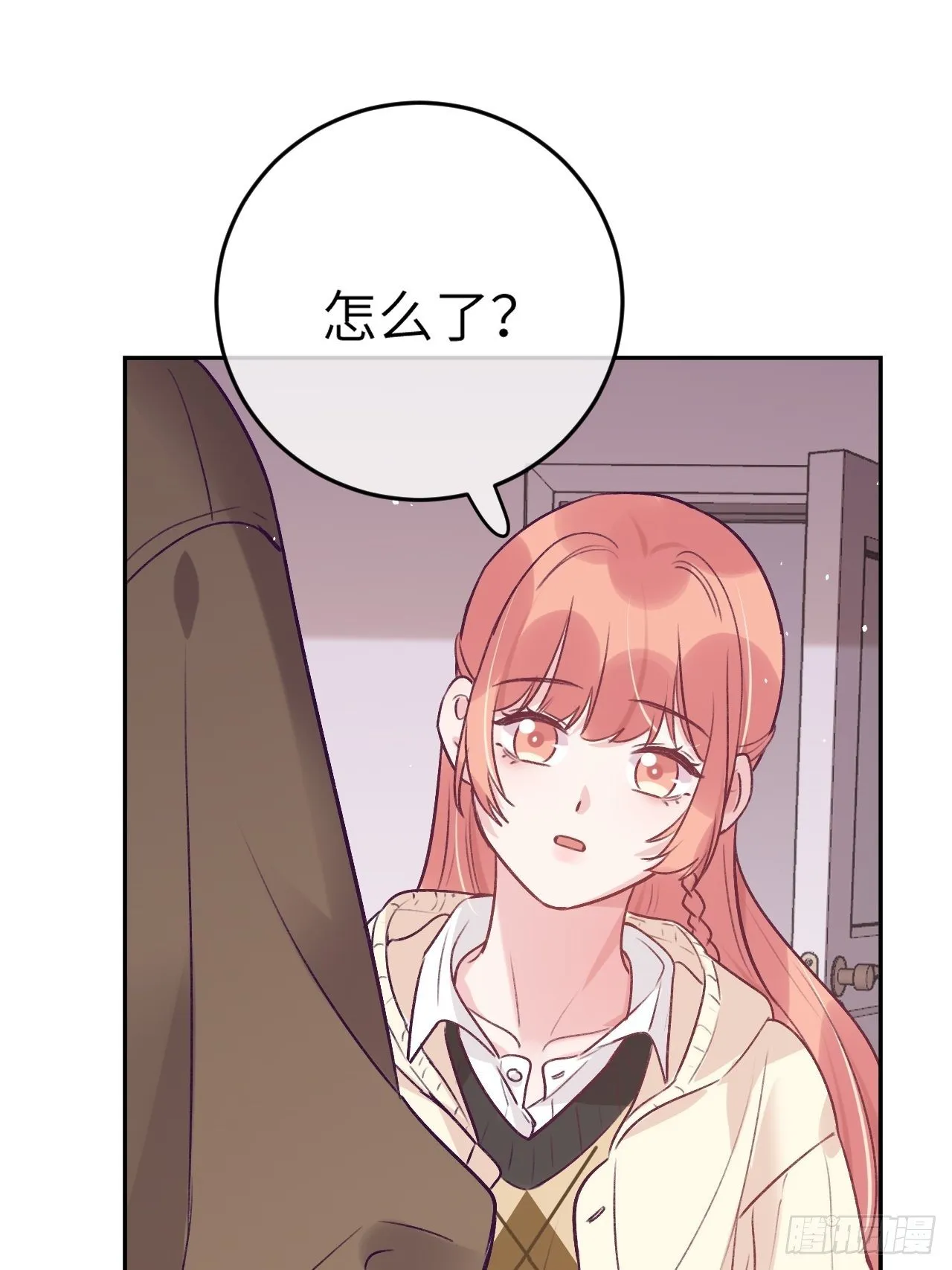 第43话 崽崽暴露身份 第32页