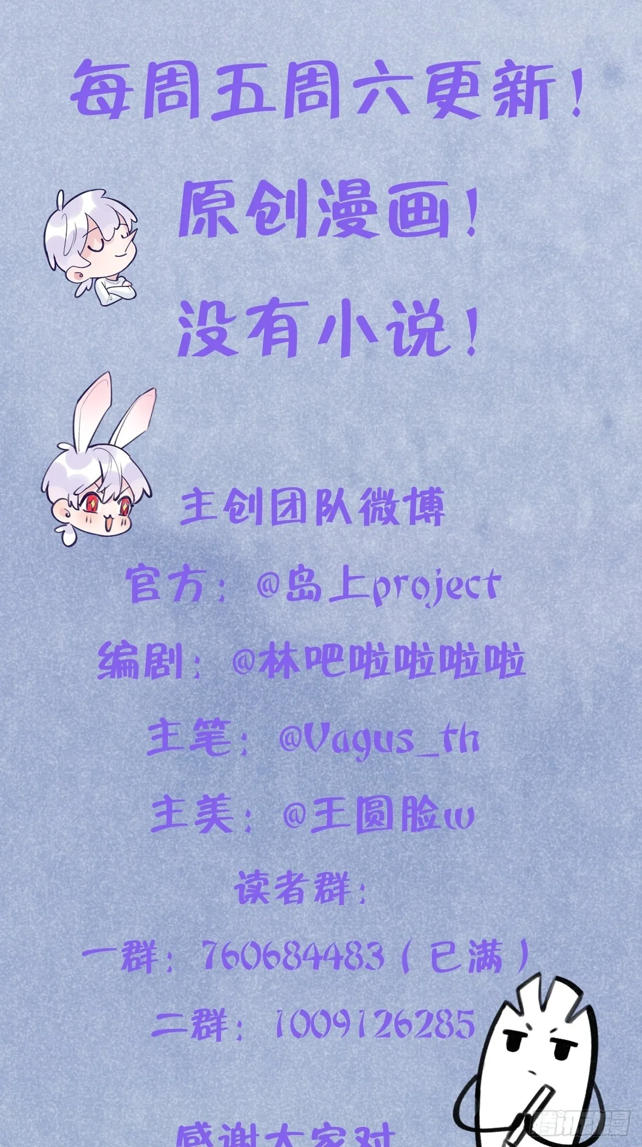 第43话 崽崽暴露身份 第34页