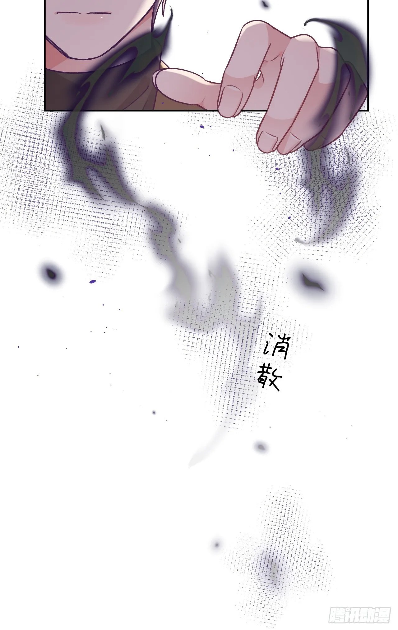 第44话 亲亲可以嘛？ 第8页