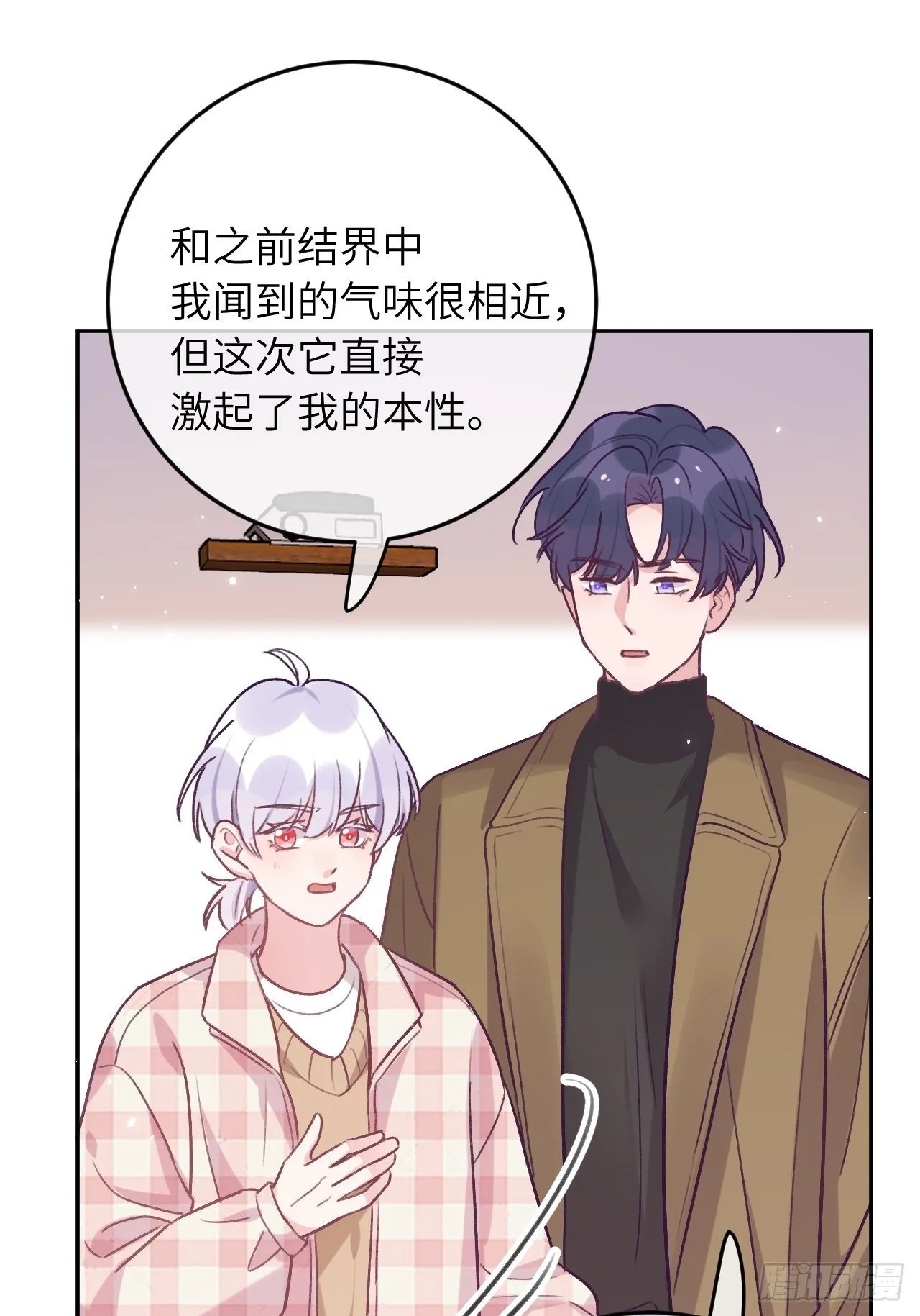 第44话 亲亲可以嘛？ 第9页
