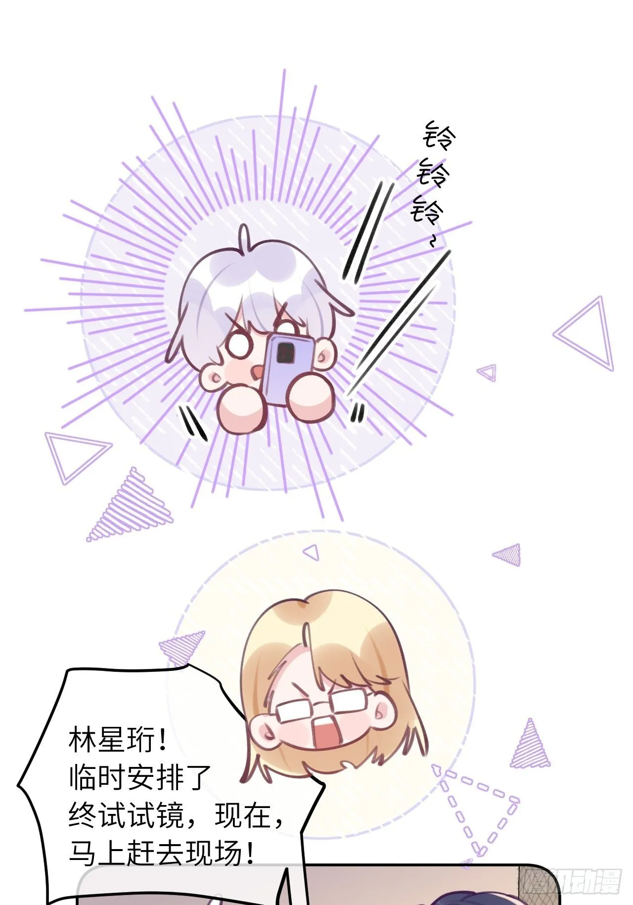 第44话 亲亲可以嘛？ 第18页