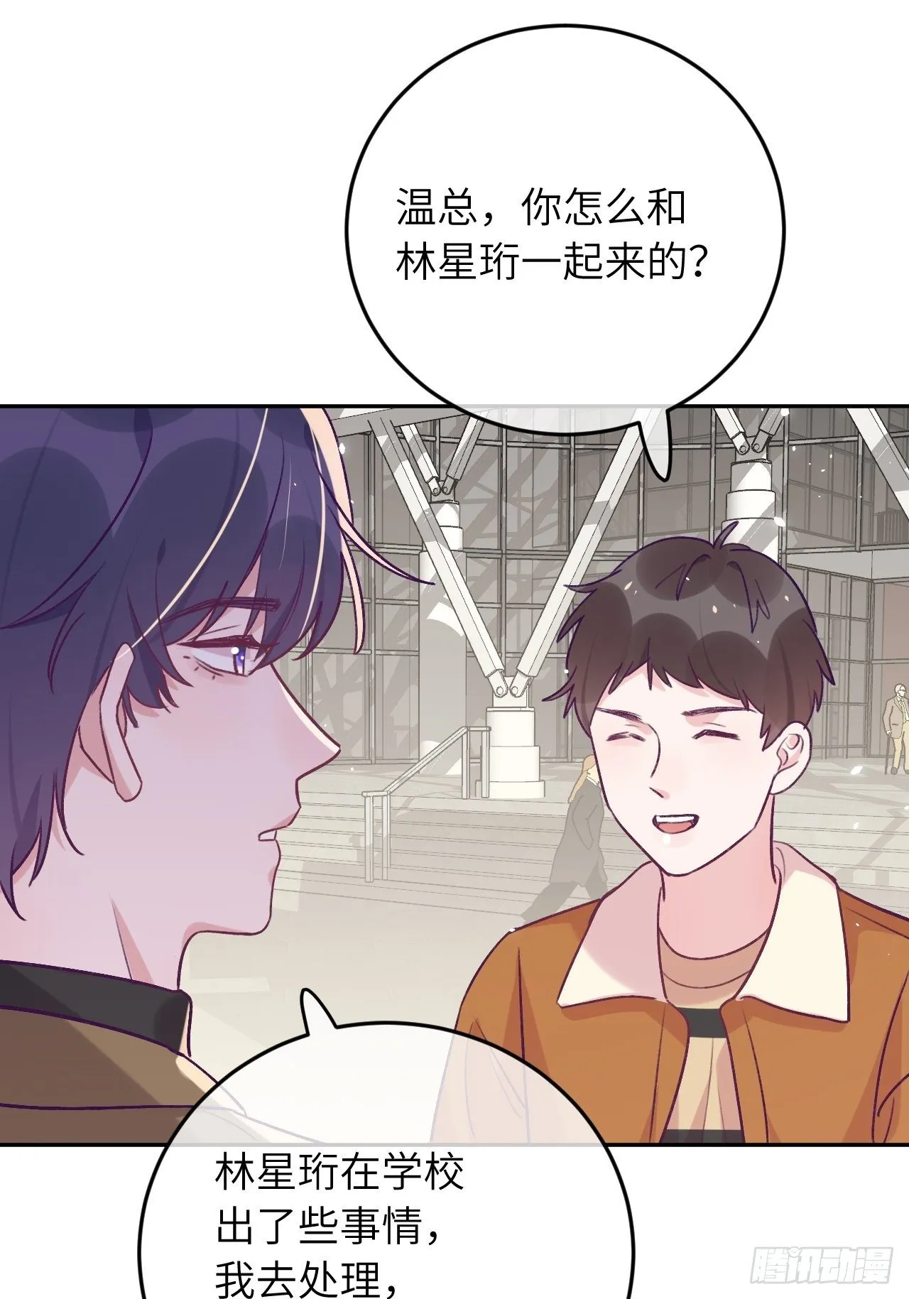 第44话 亲亲可以嘛？ 第22页