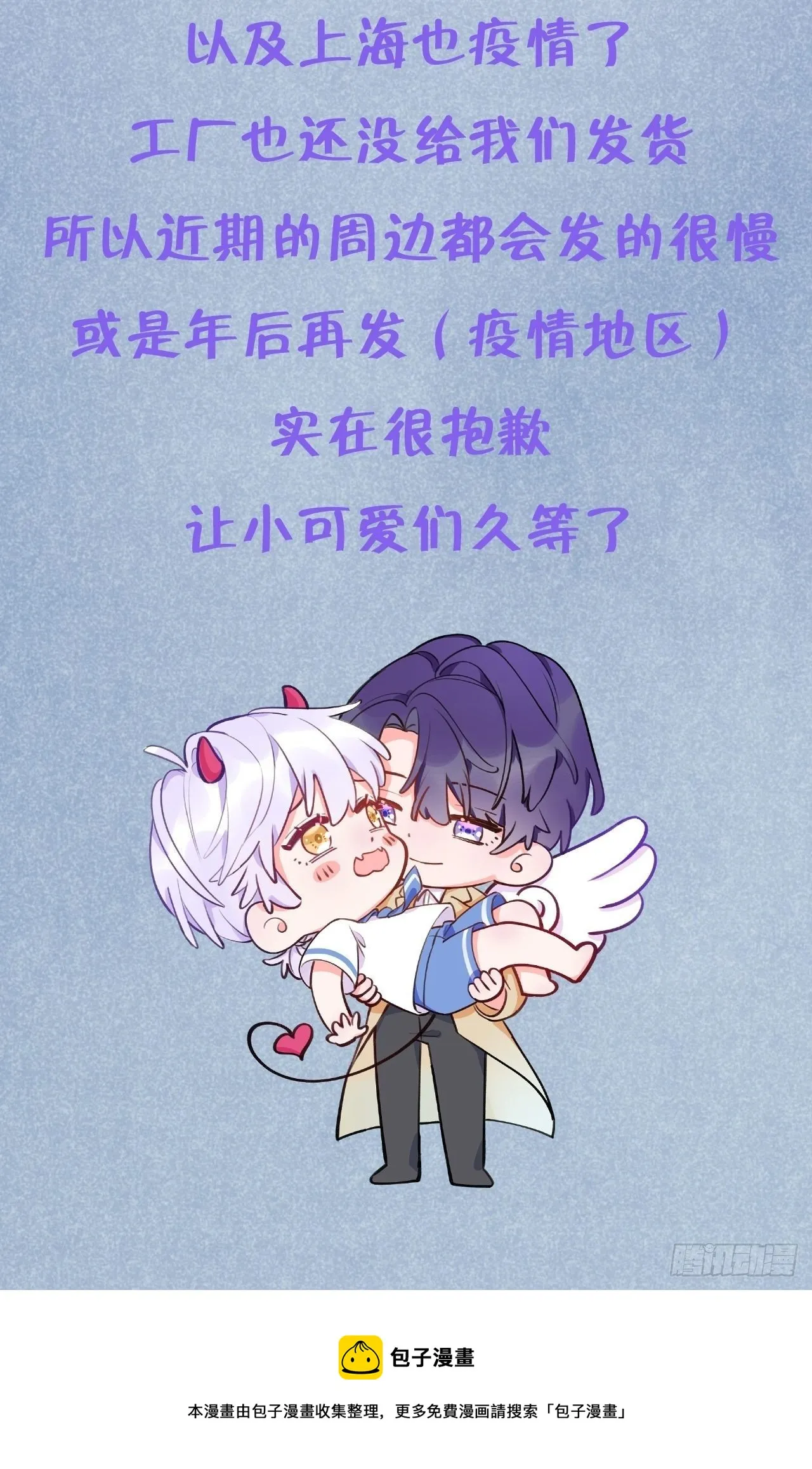 第44话 亲亲可以嘛？ 第39页
