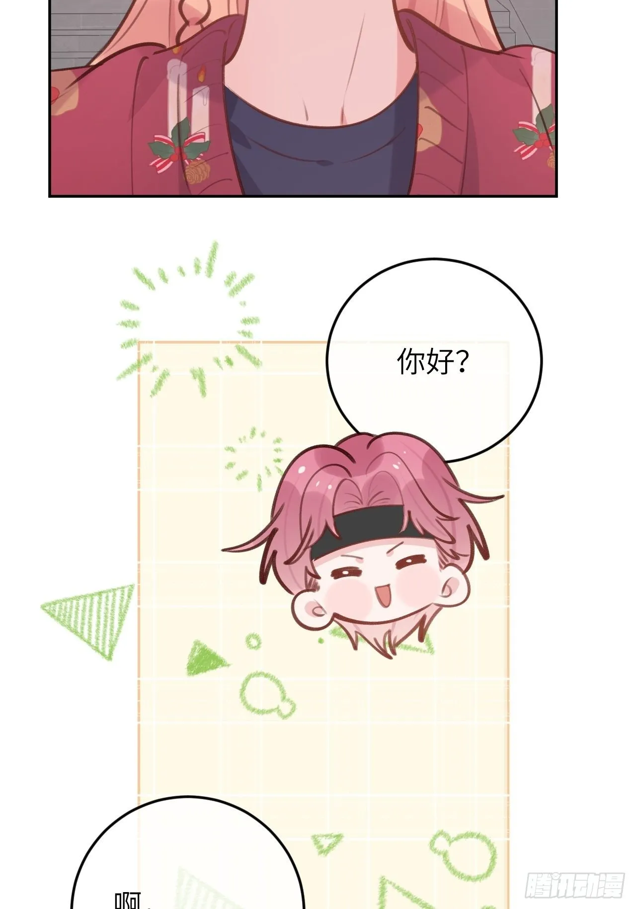 第46话 对老攻下狠手 第3页