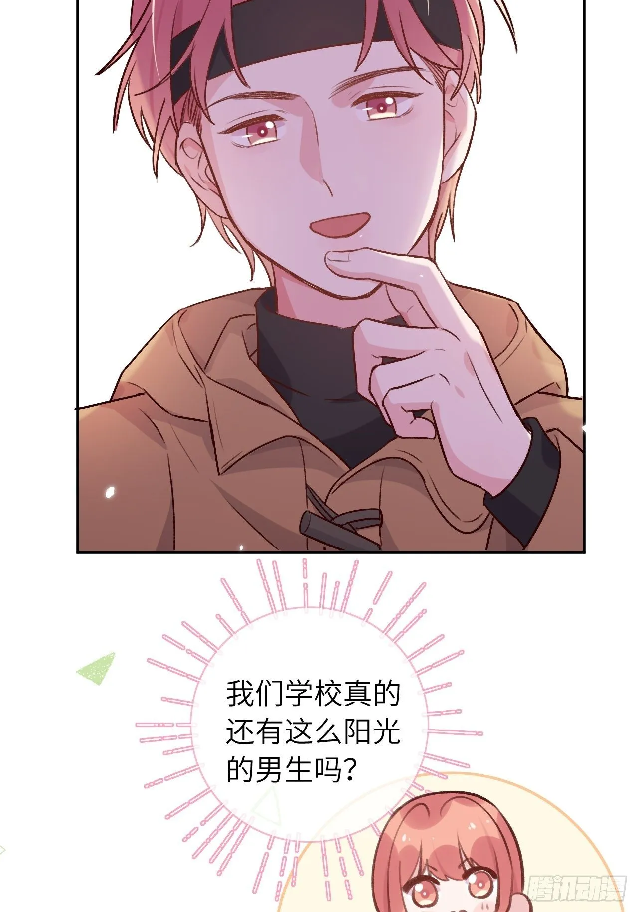 第46话 对老攻下狠手 第6页