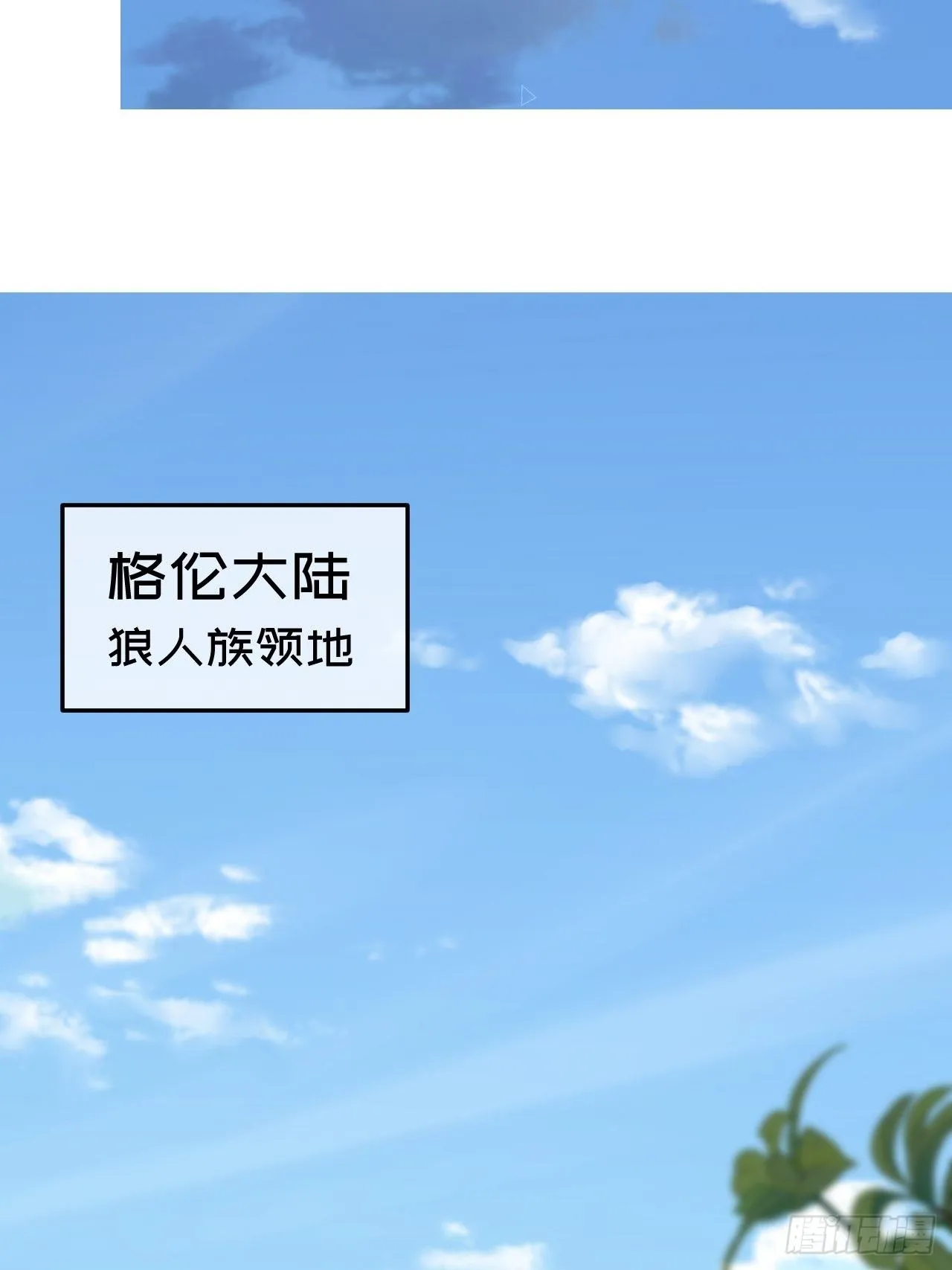 第46话 对老攻下狠手 第14页