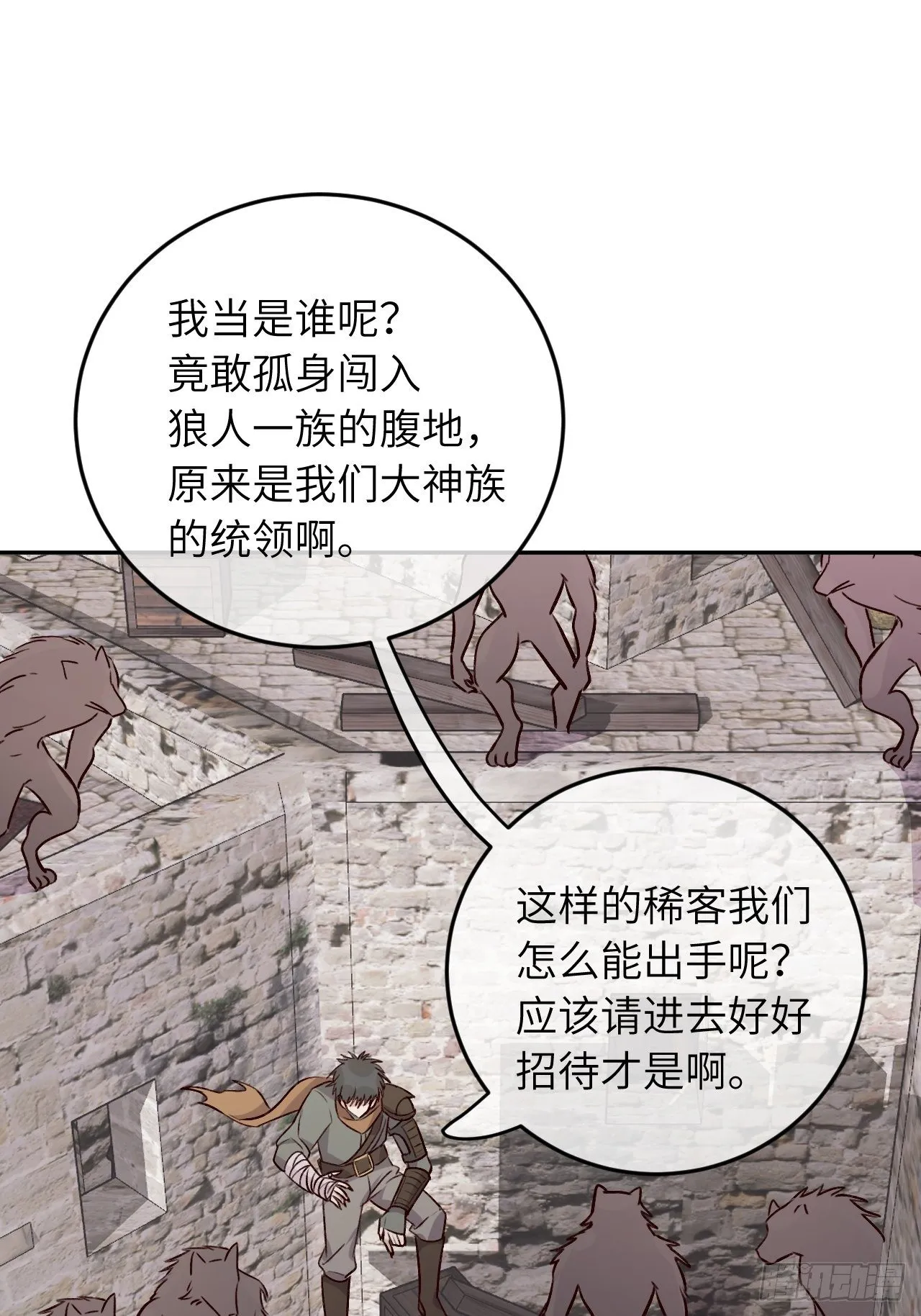 第46话 对老攻下狠手 第21页
