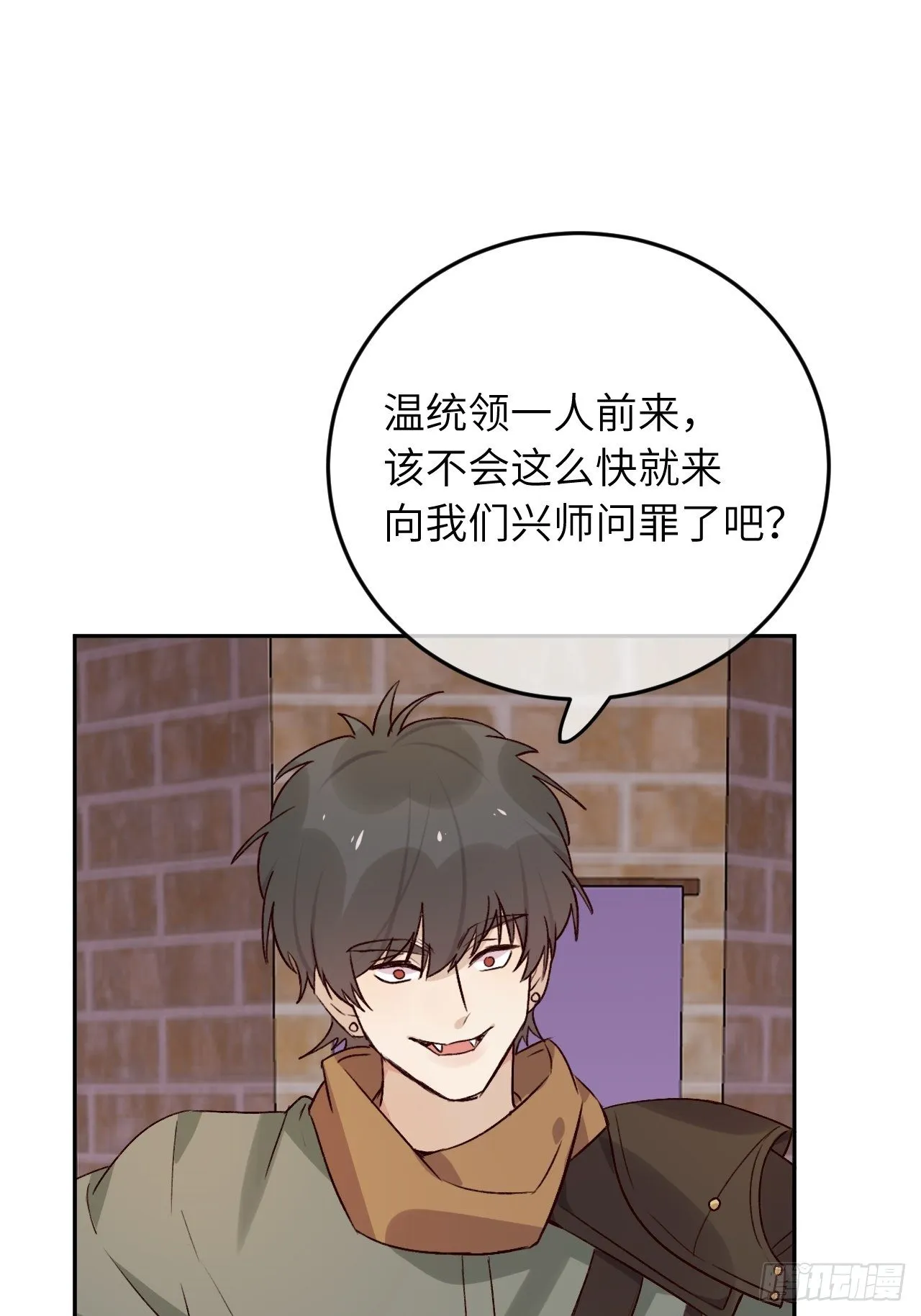 第46话 对老攻下狠手 第25页