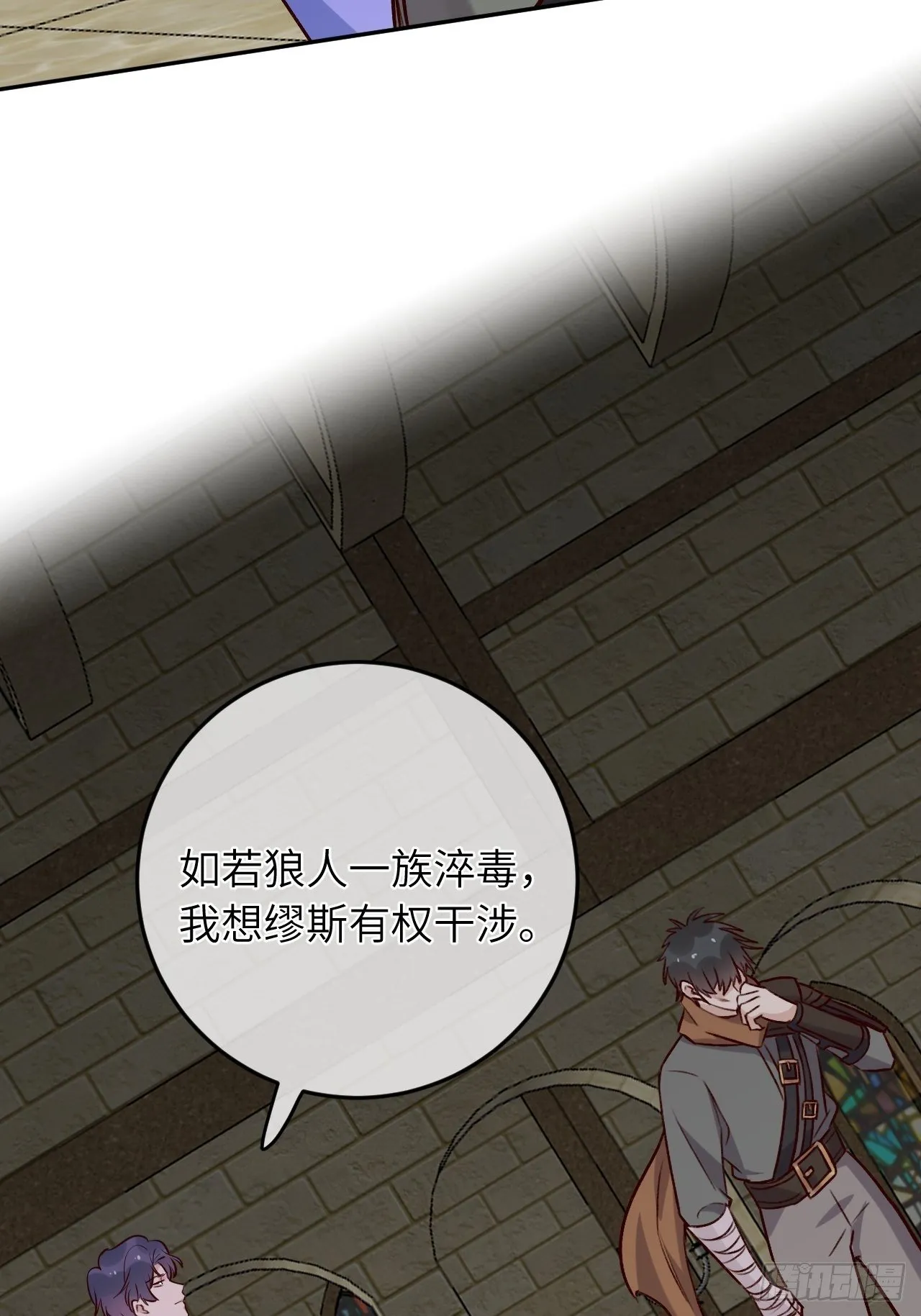 第46话 对老攻下狠手 第33页