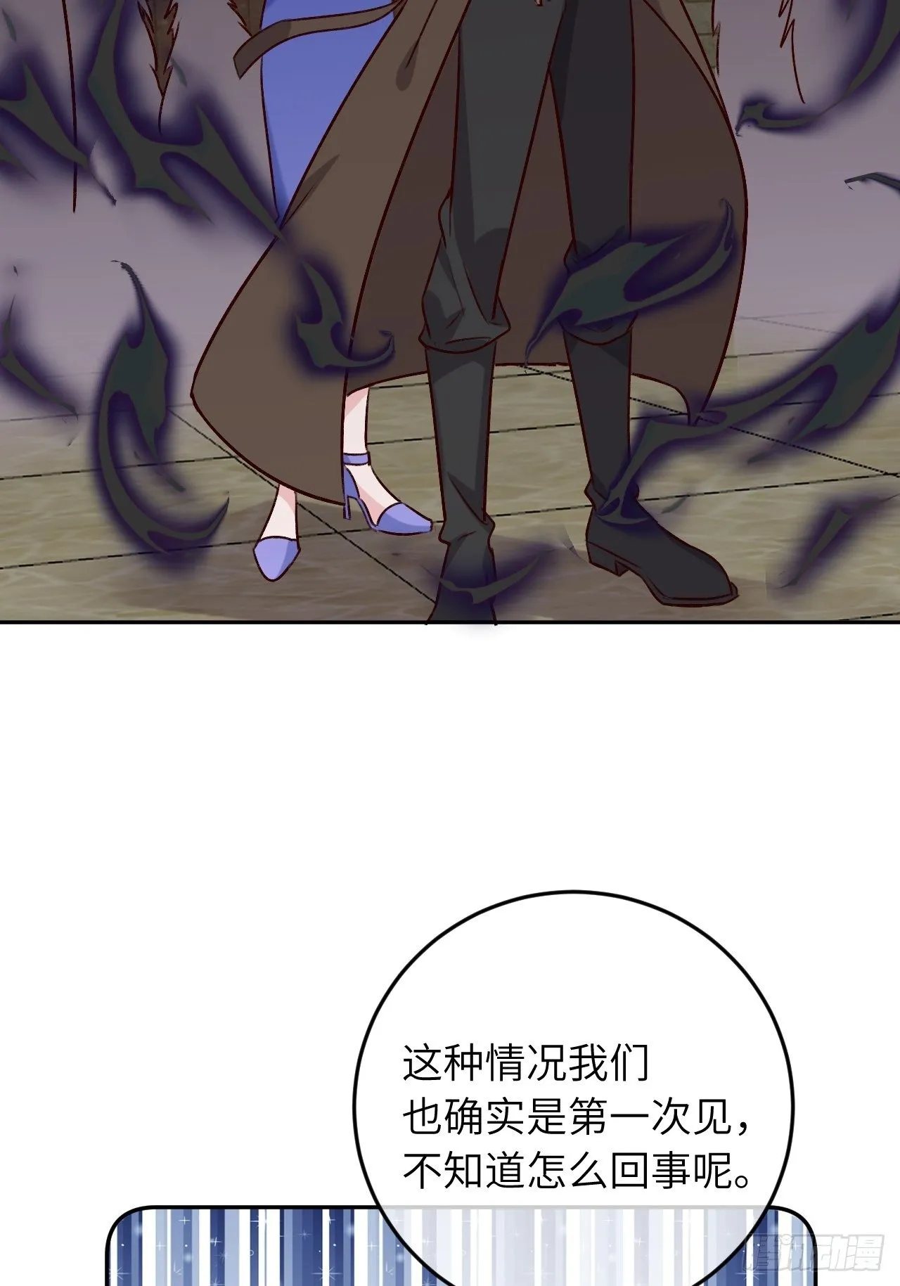 第46话 对老攻下狠手 第37页
