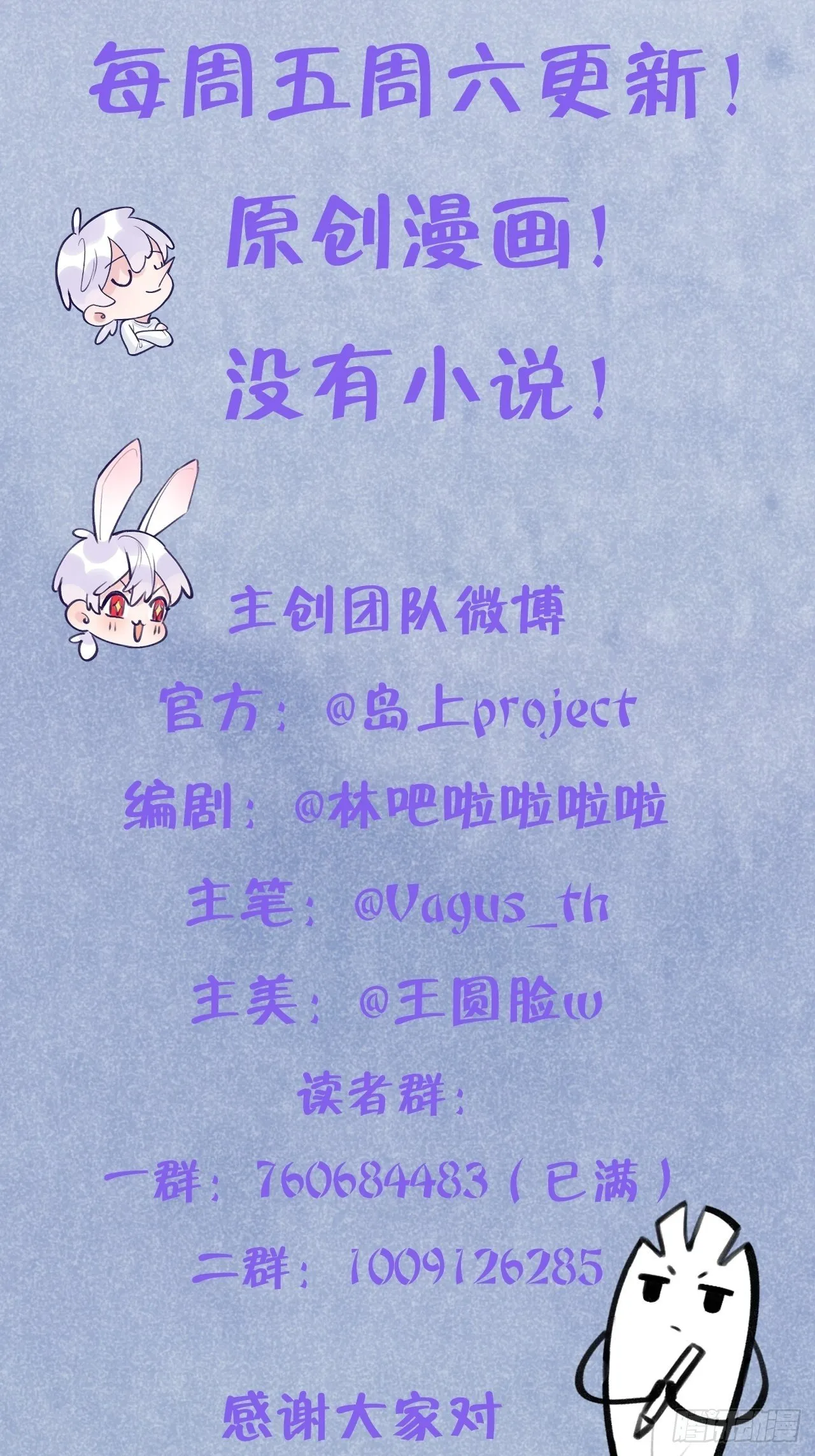 第46话 对老攻下狠手 第43页