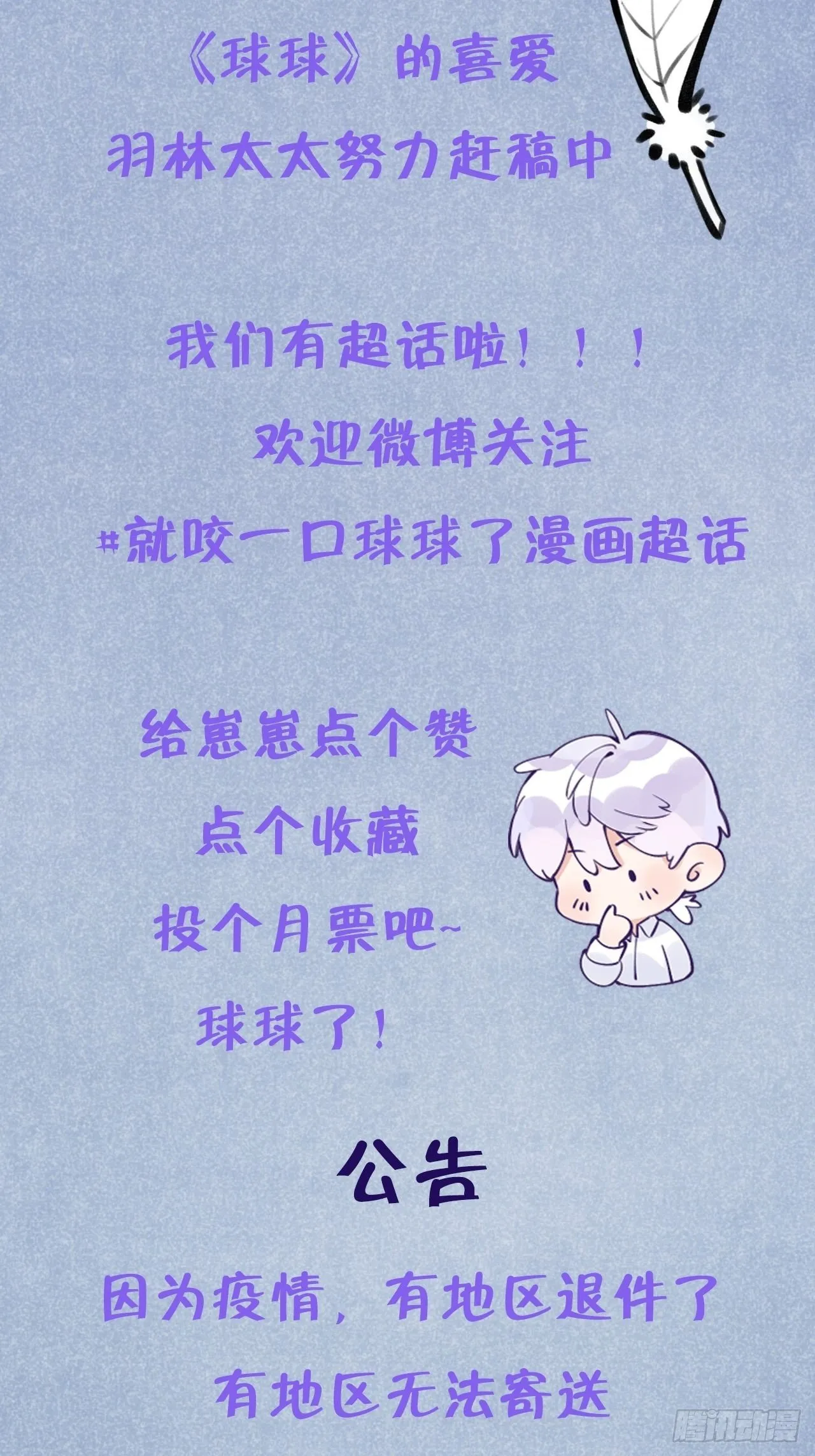 第46话 对老攻下狠手 第44页