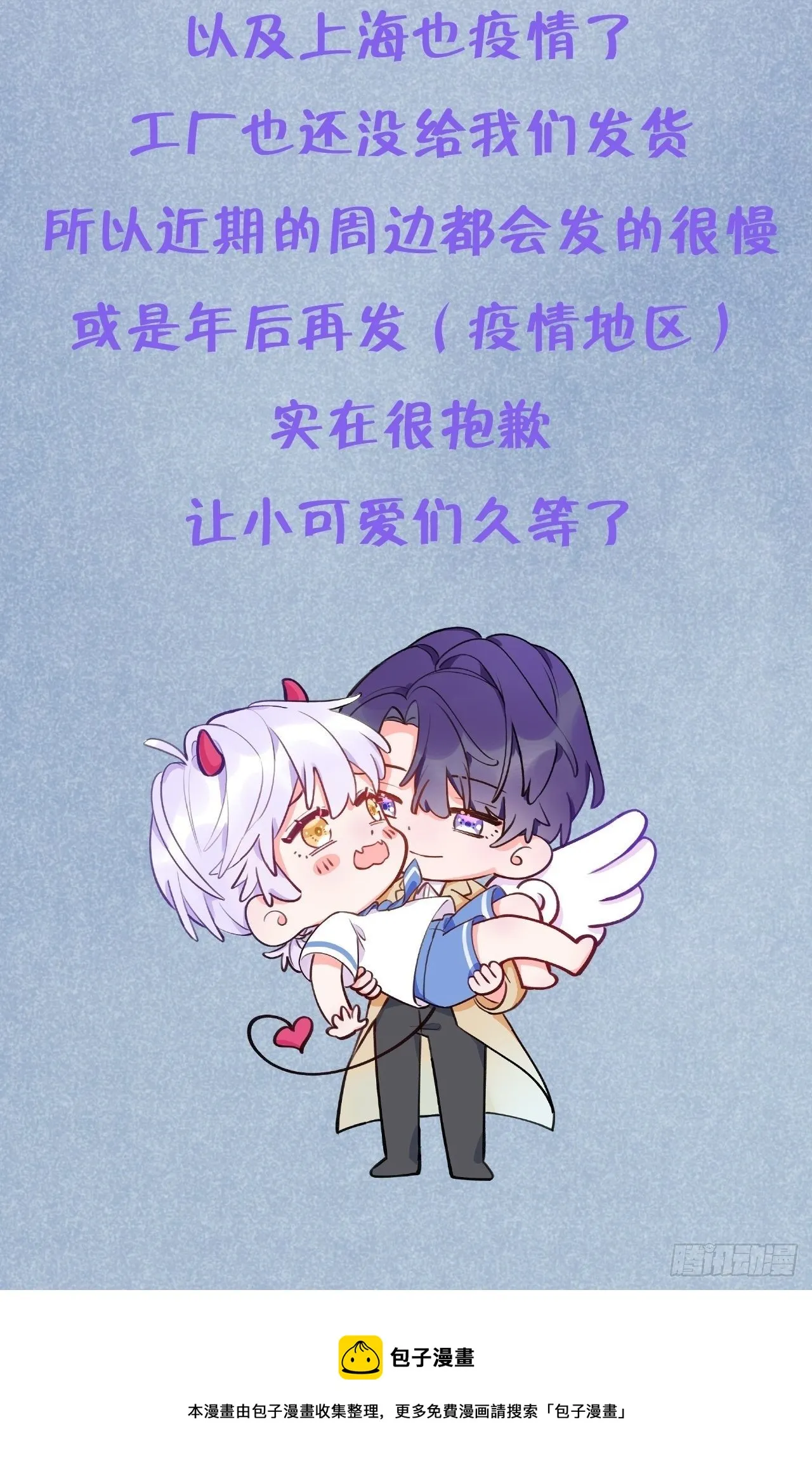 第46话 对老攻下狠手 第45页