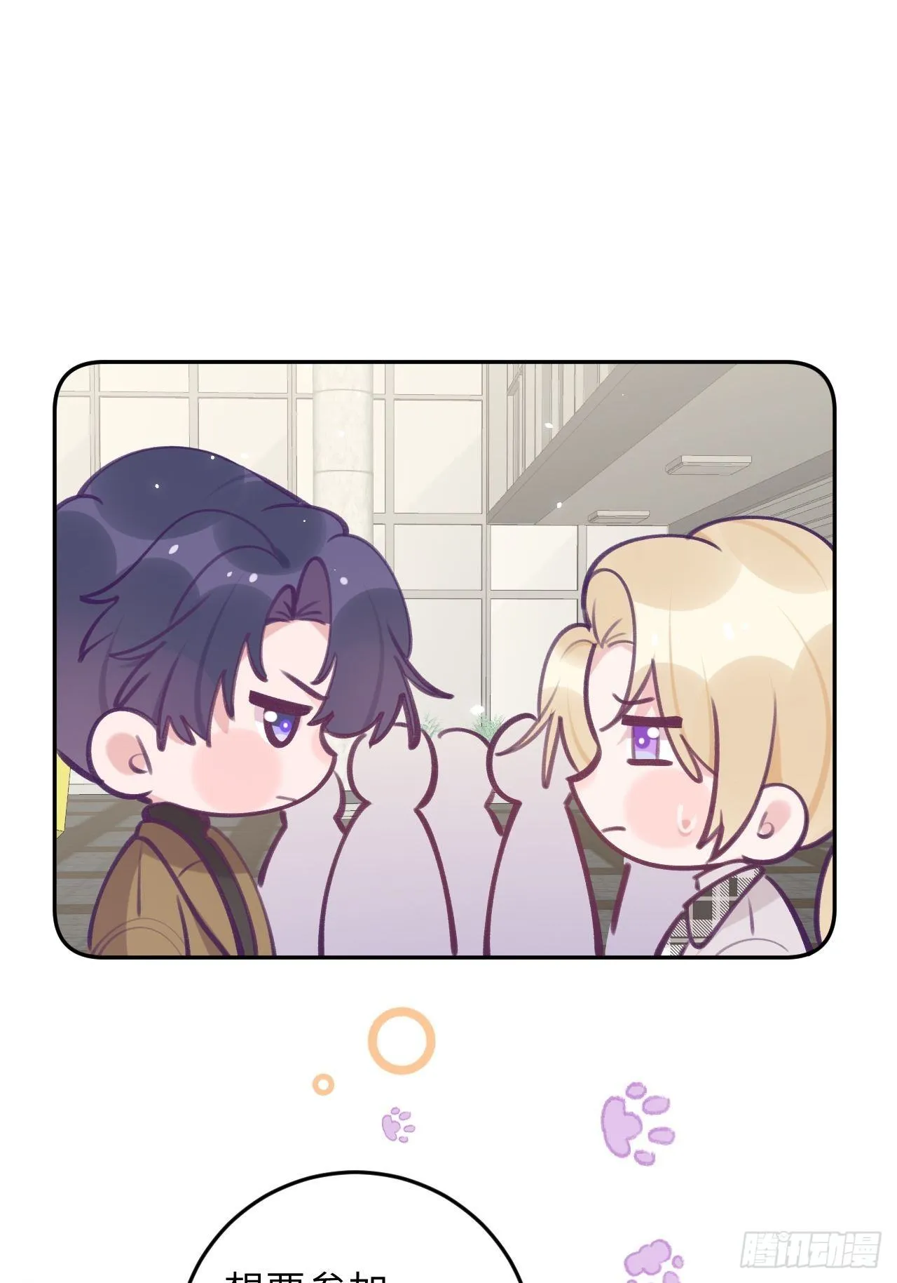 第45话 他这是在护着我？ 第9页