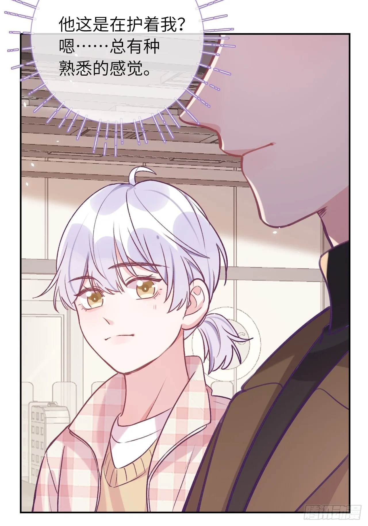 第45话 他这是在护着我？ 第11页