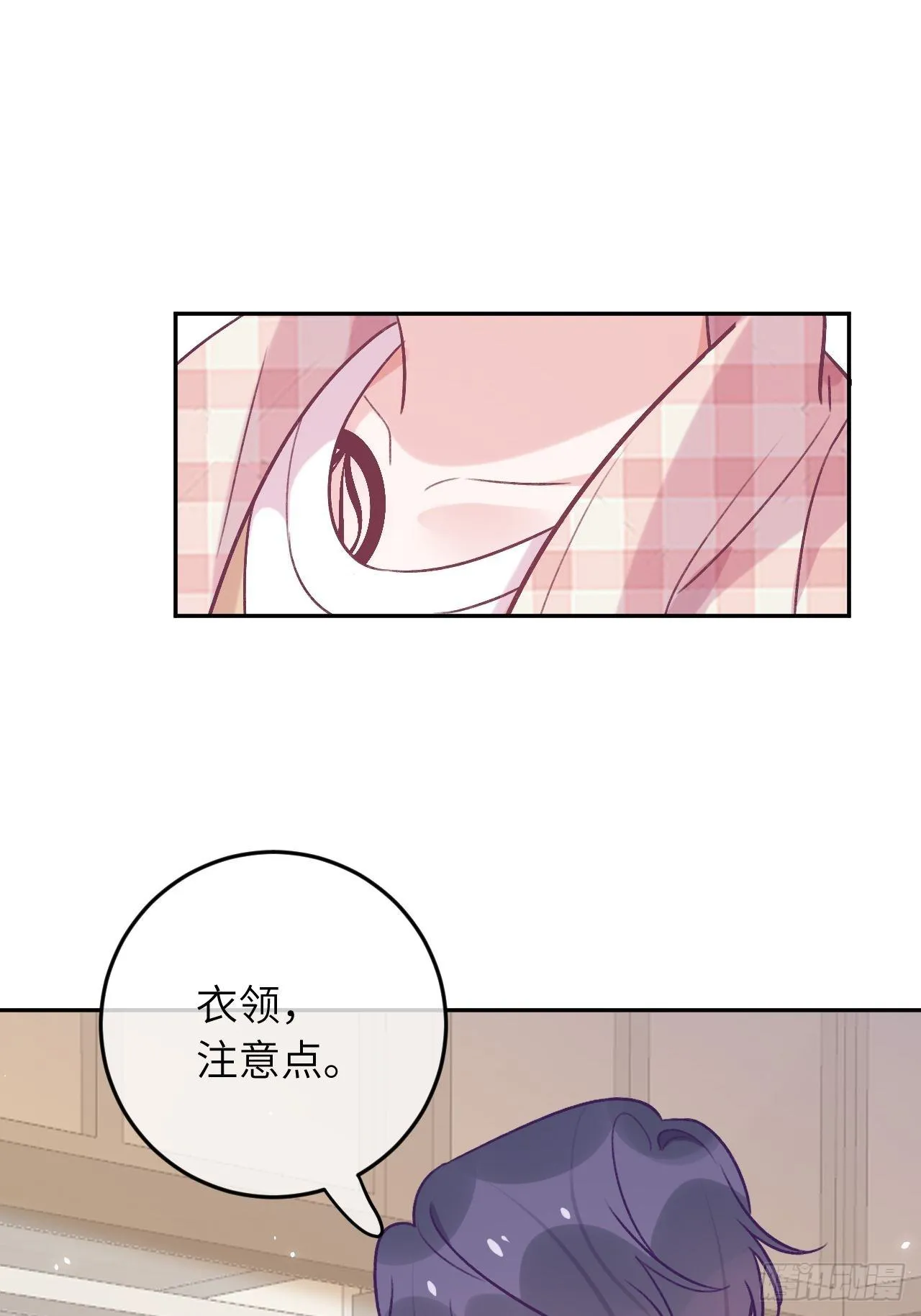 第45话 他这是在护着我？ 第13页