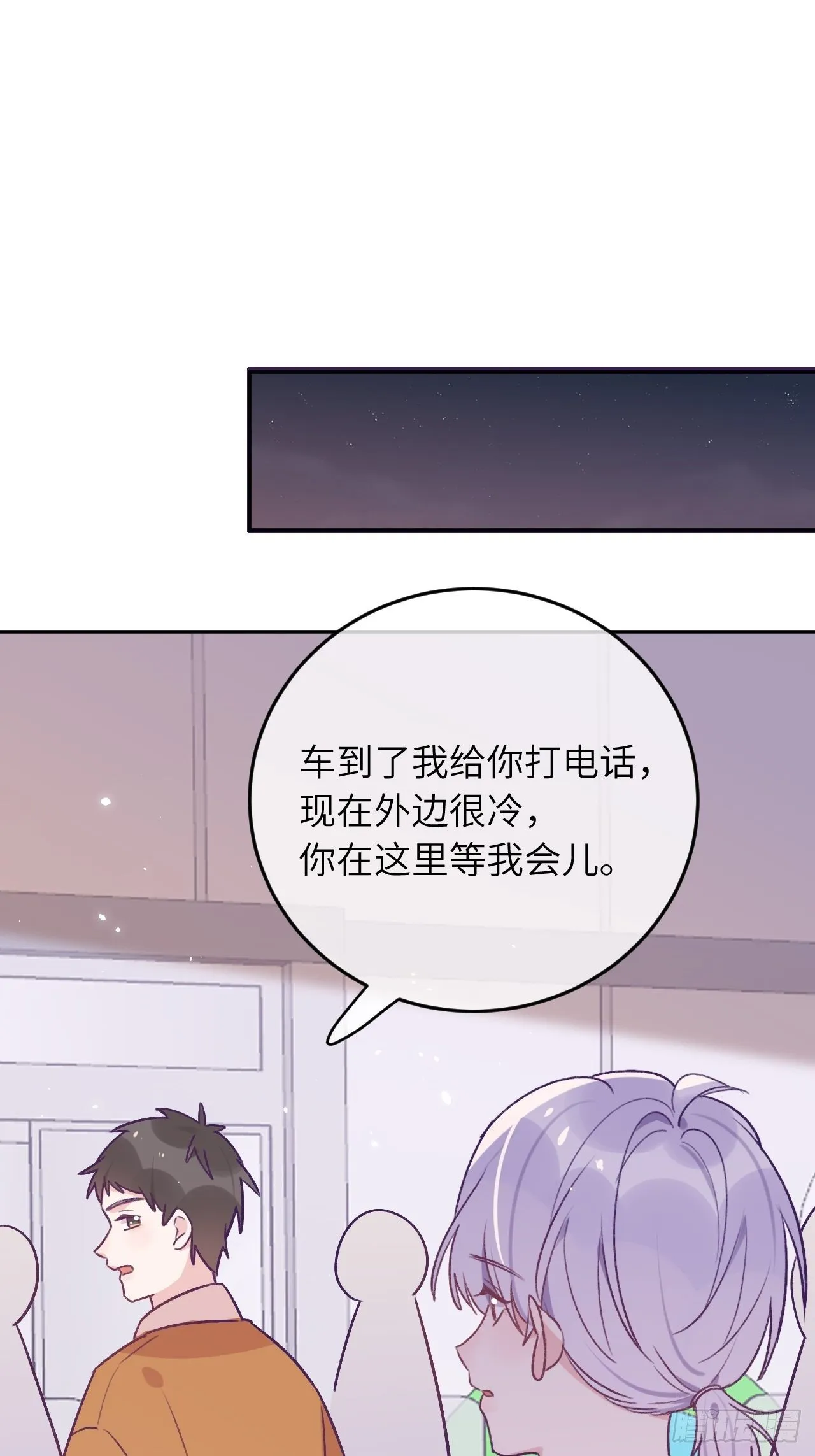 第45话 他这是在护着我？ 第18页