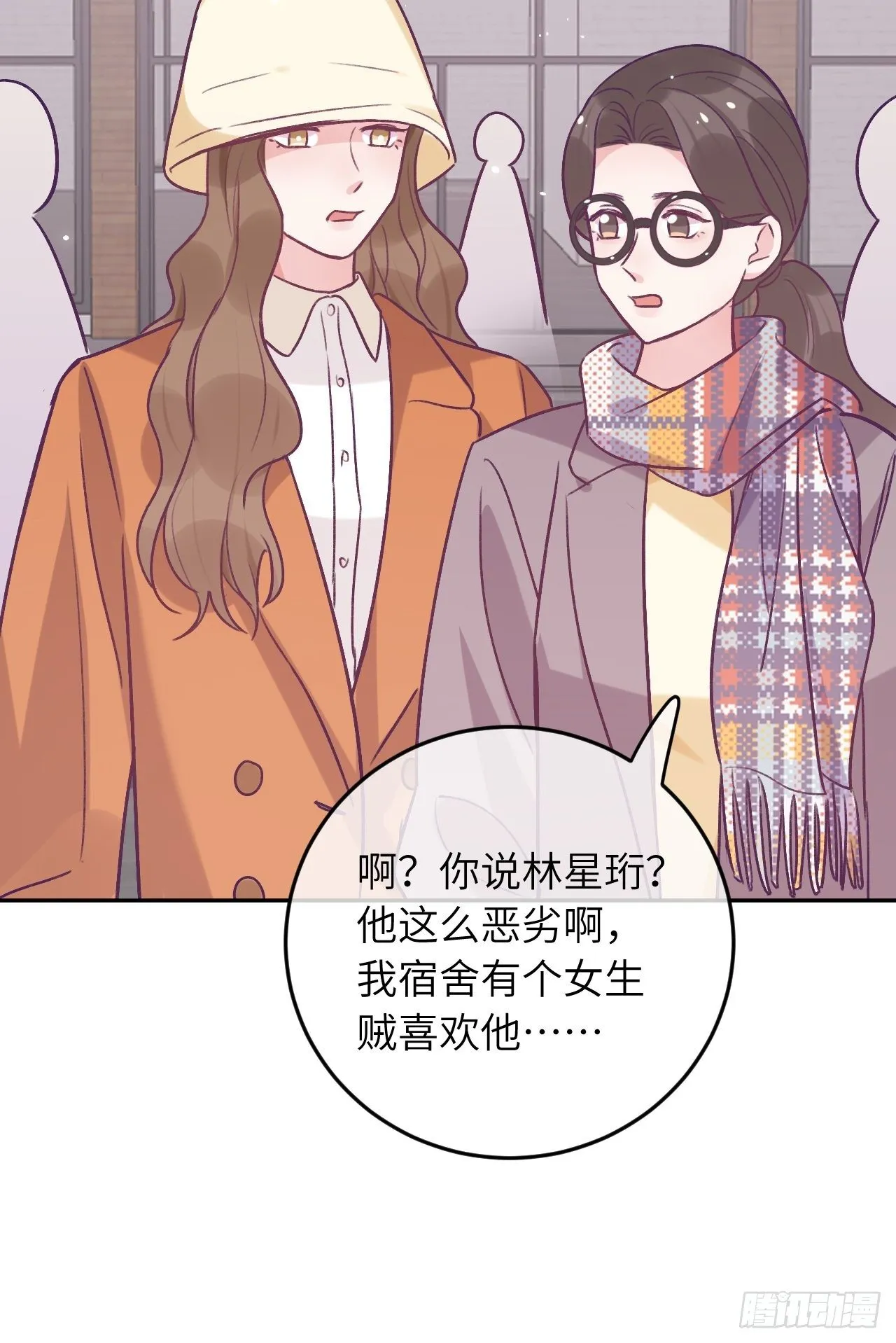 第45话 他这是在护着我？ 第25页
