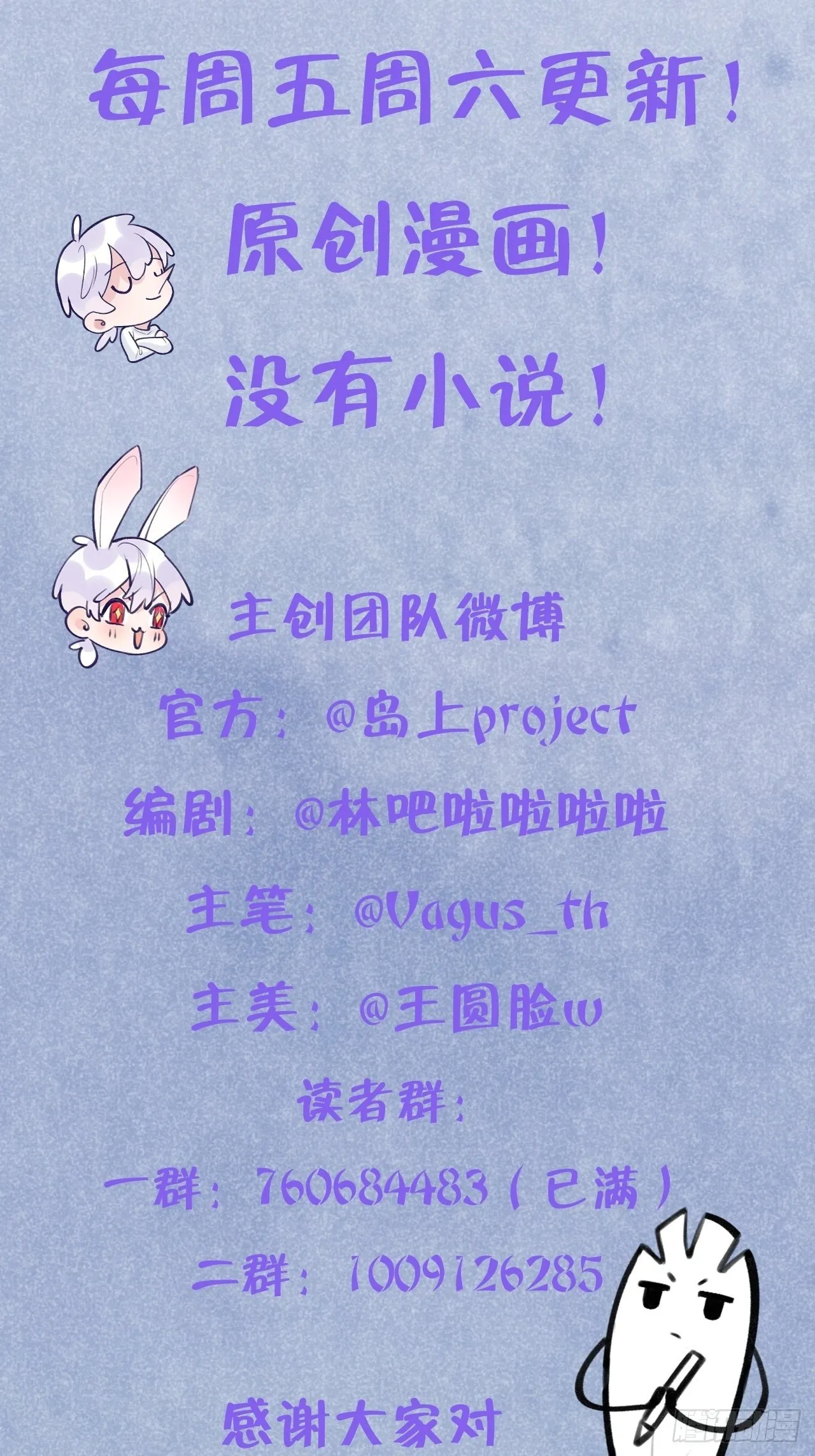 第45话 他这是在护着我？ 第36页