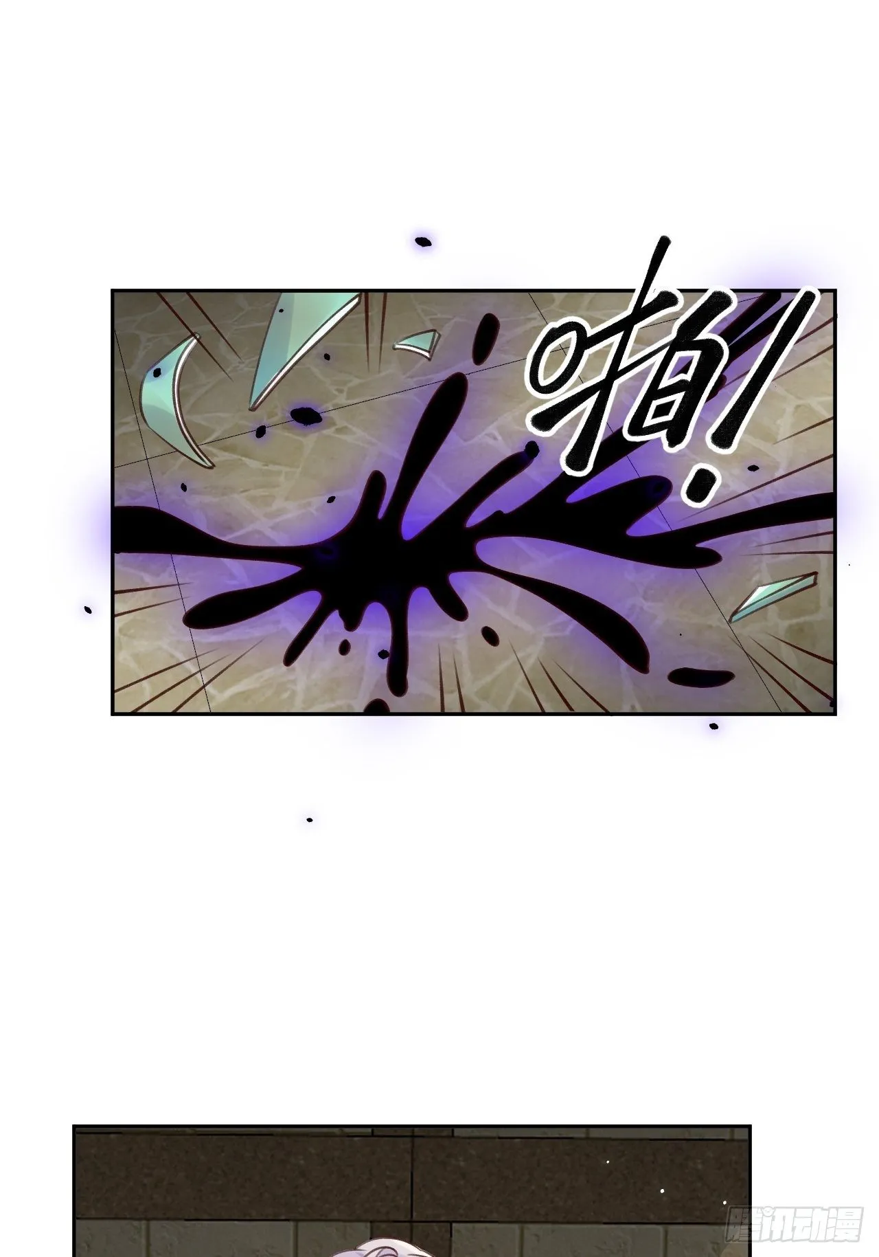 第47话 在？看看印记 第3页