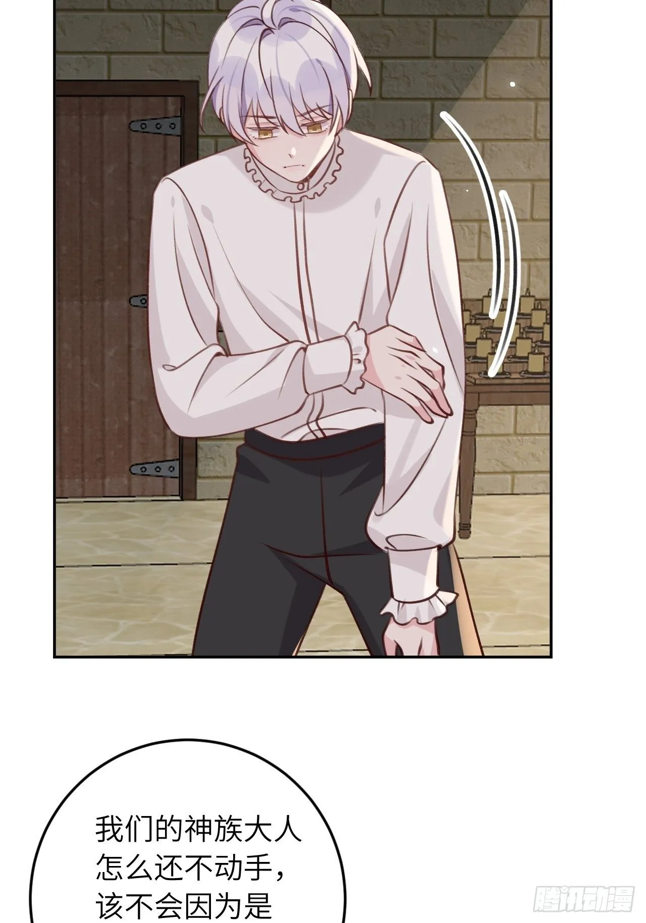 第47话 在？看看印记 第4页