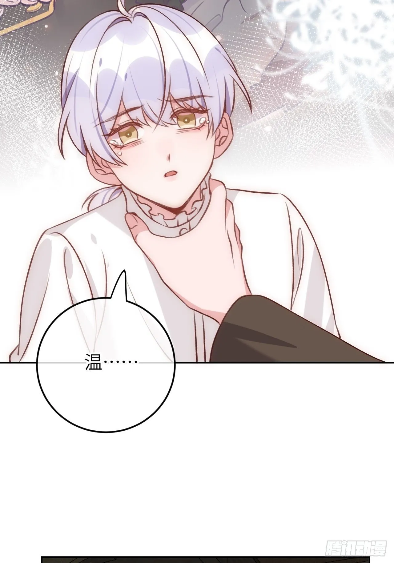 第47话 在？看看印记 第8页
