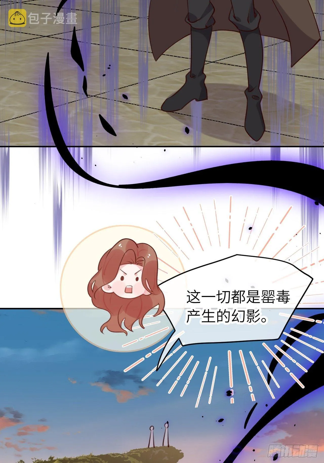 第47话 在？看看印记 第12页