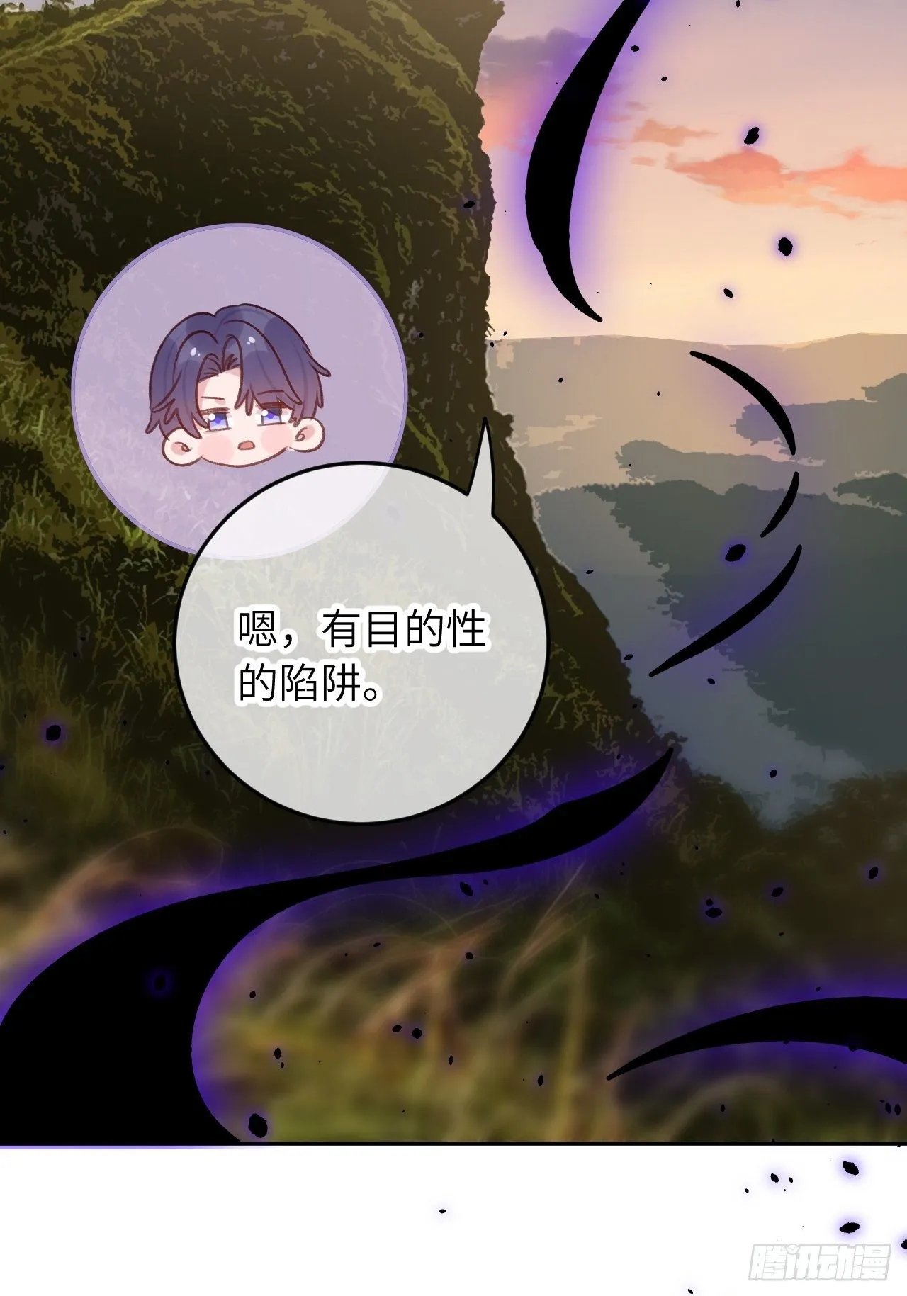 第47话 在？看看印记 第13页