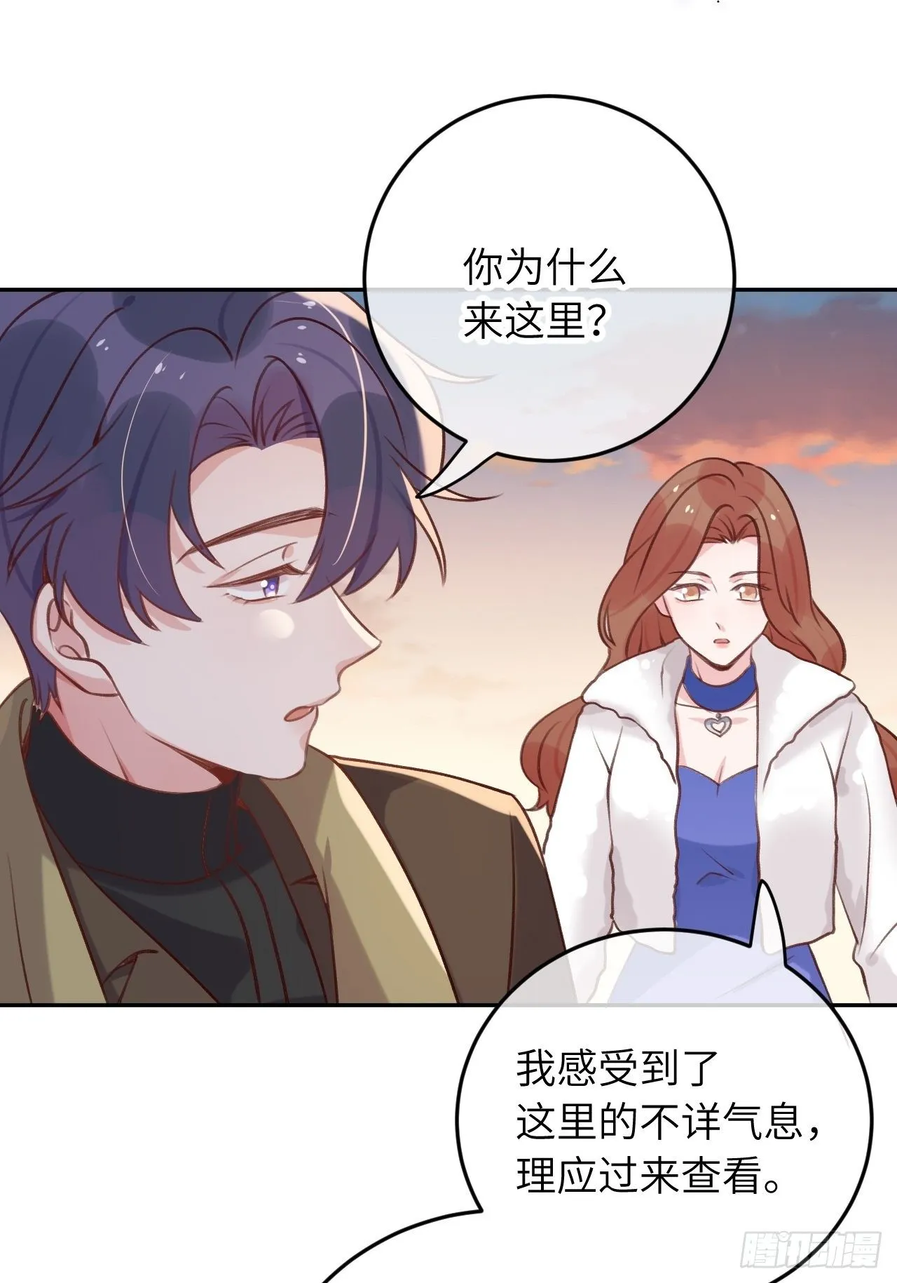 第47话 在？看看印记 第14页