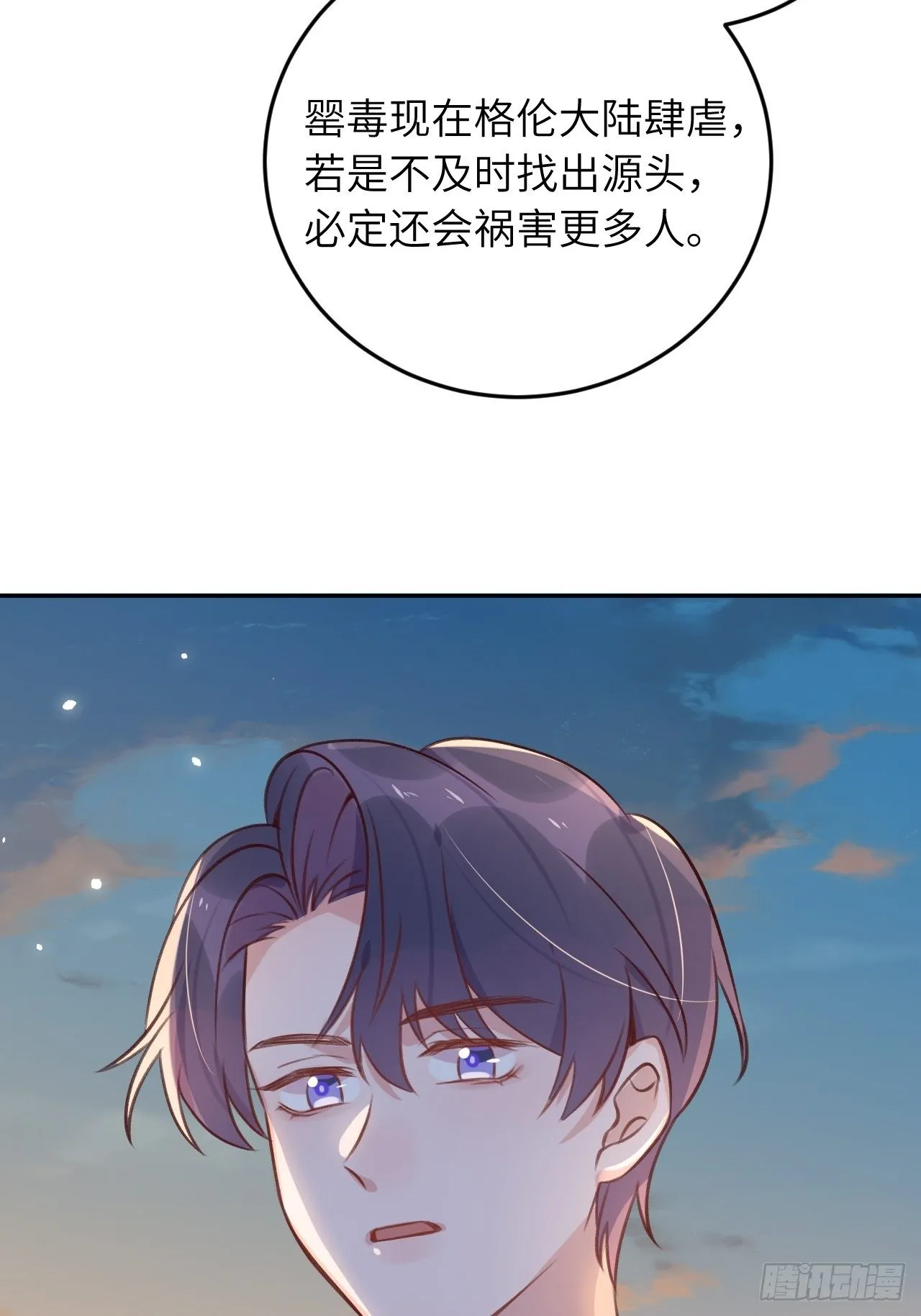 第47话 在？看看印记 第15页